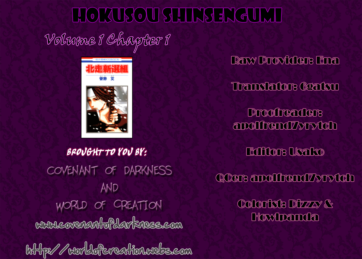 Hokusou Shinsengumi Vol. 1 Ch. 1 第20页