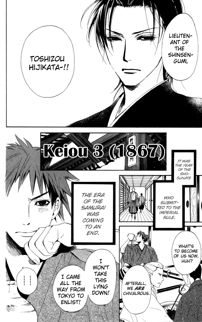 Hokusou Shinsengumi 第7页