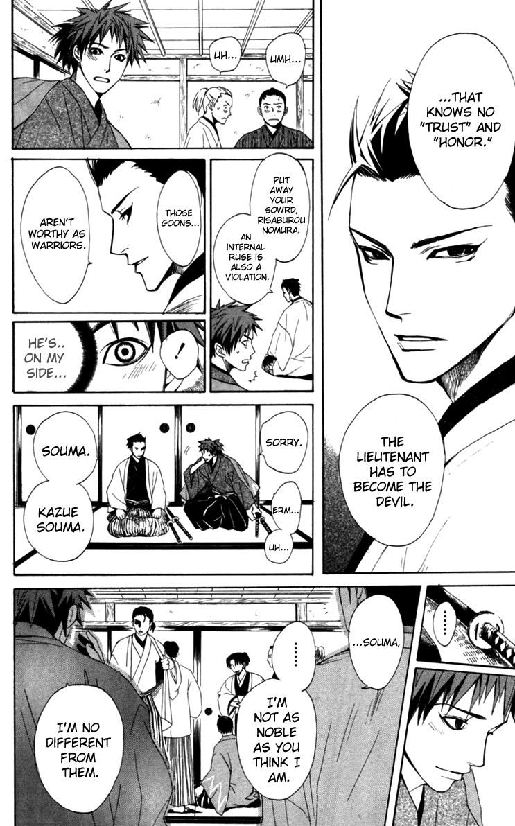 Hokusou Shinsengumi Vol. 1 Ch. 1 第9页