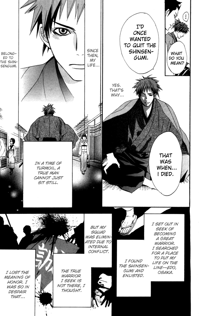 Hokusou Shinsengumi Vol. 1 Ch. 1 第10页
