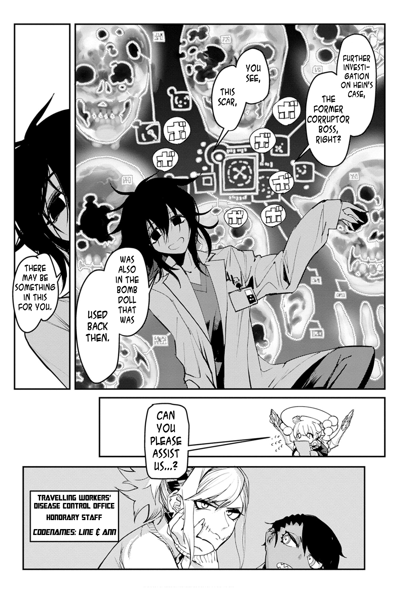 Toukyou Nyuukan Closed Zone! (1/2) 第7页