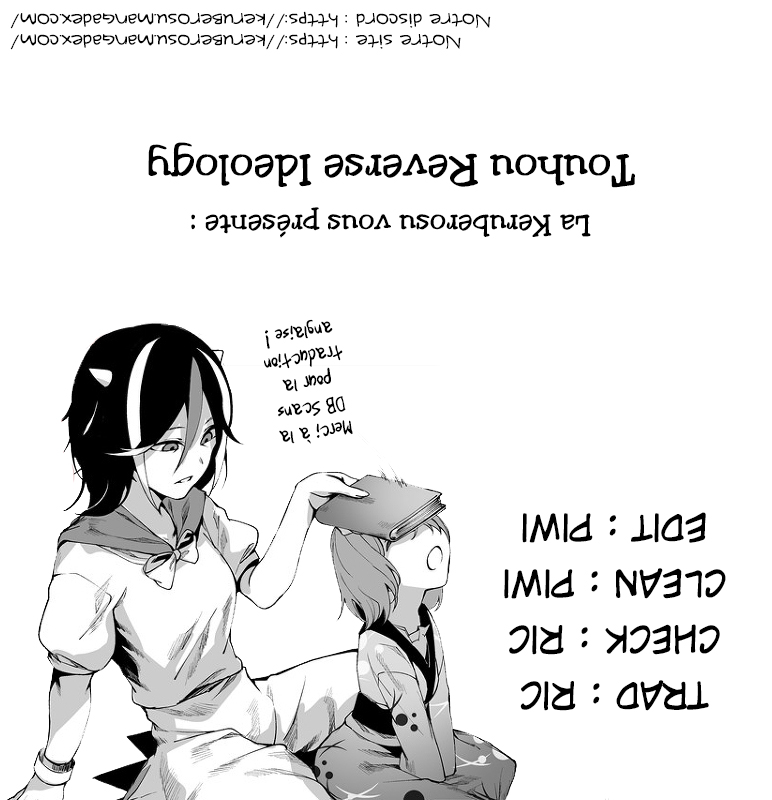 Touhou - Reverse Ideology (Doujinshi) 第1页