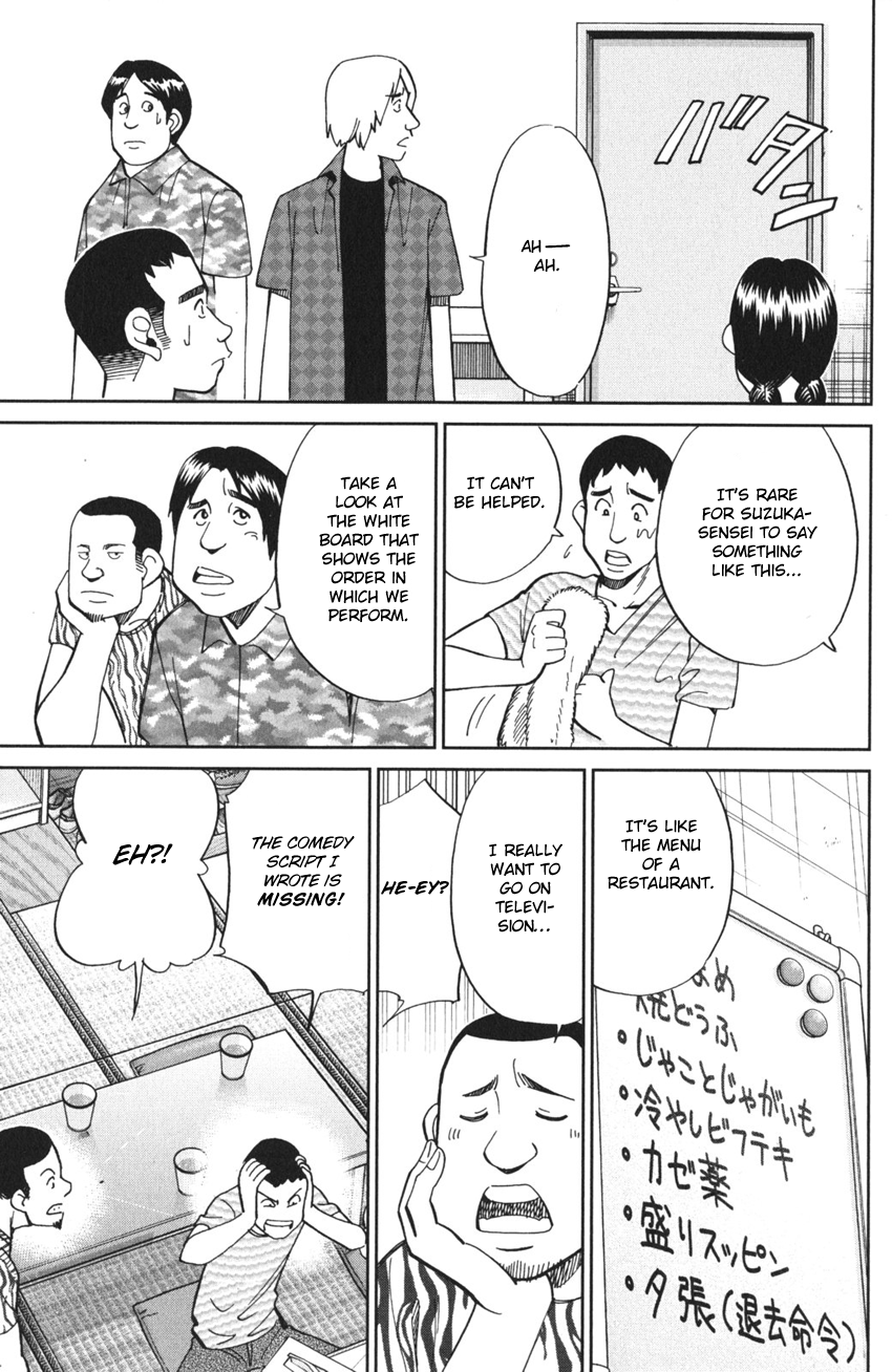 Q.E.D. iff - proven end - The Emperor's New Clothes 第33页