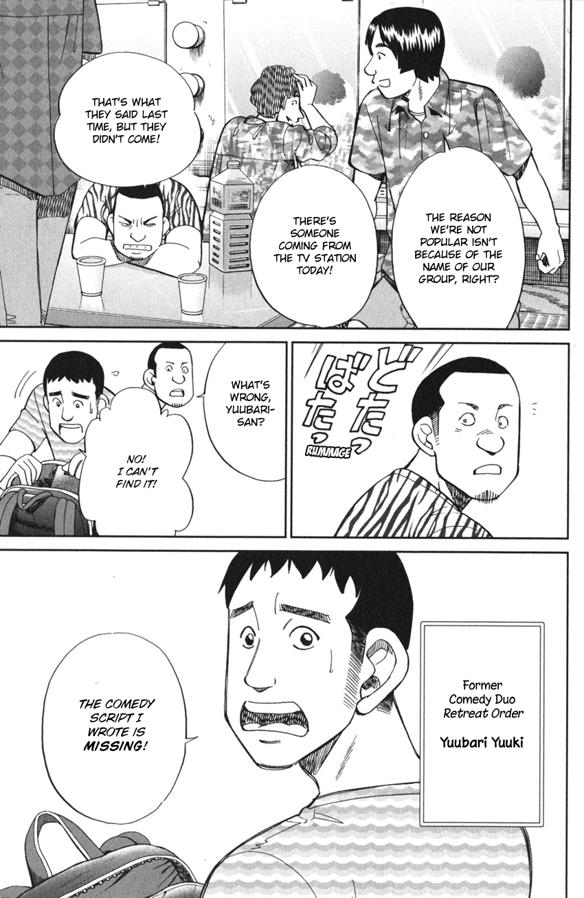 Q.E.D. iff - proven end - The Emperor's New Clothes 第7页