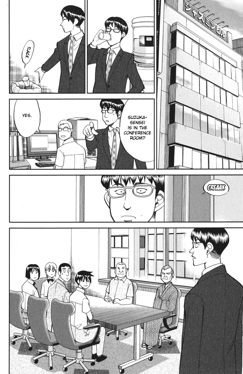 Q.E.D. iff - proven end - The Emperor's New Clothes 第82页