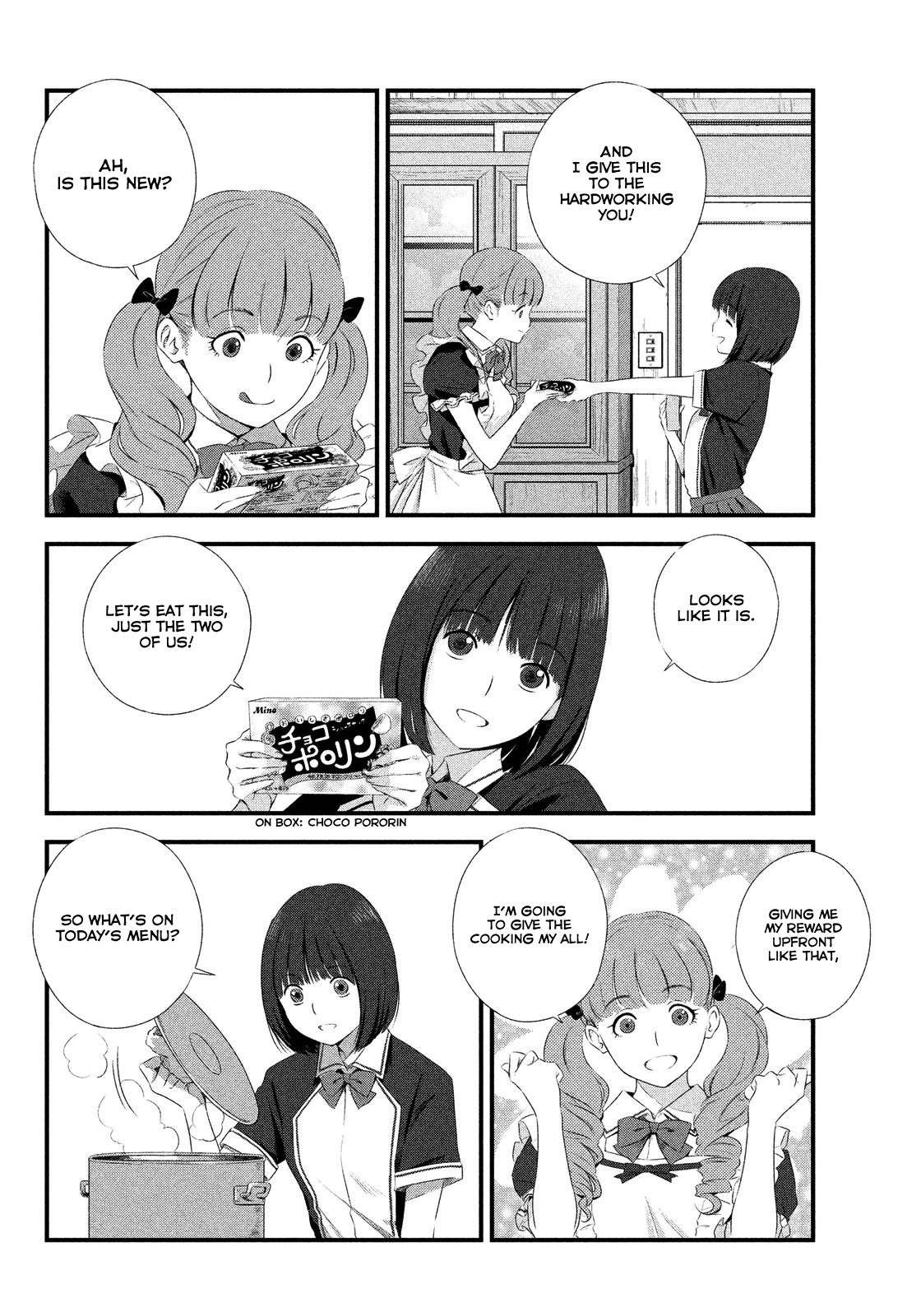 Seifuku Robinson After School 第11页