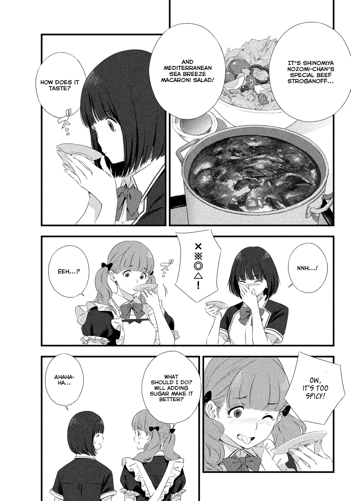 Seifuku Robinson After School 第12页