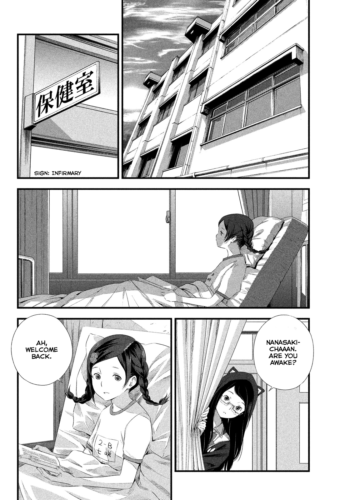 Seifuku Robinson After School 第13页