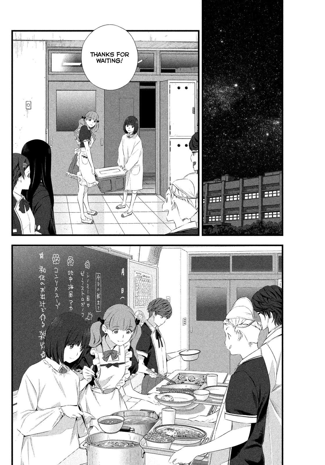 Seifuku Robinson After School 第17页