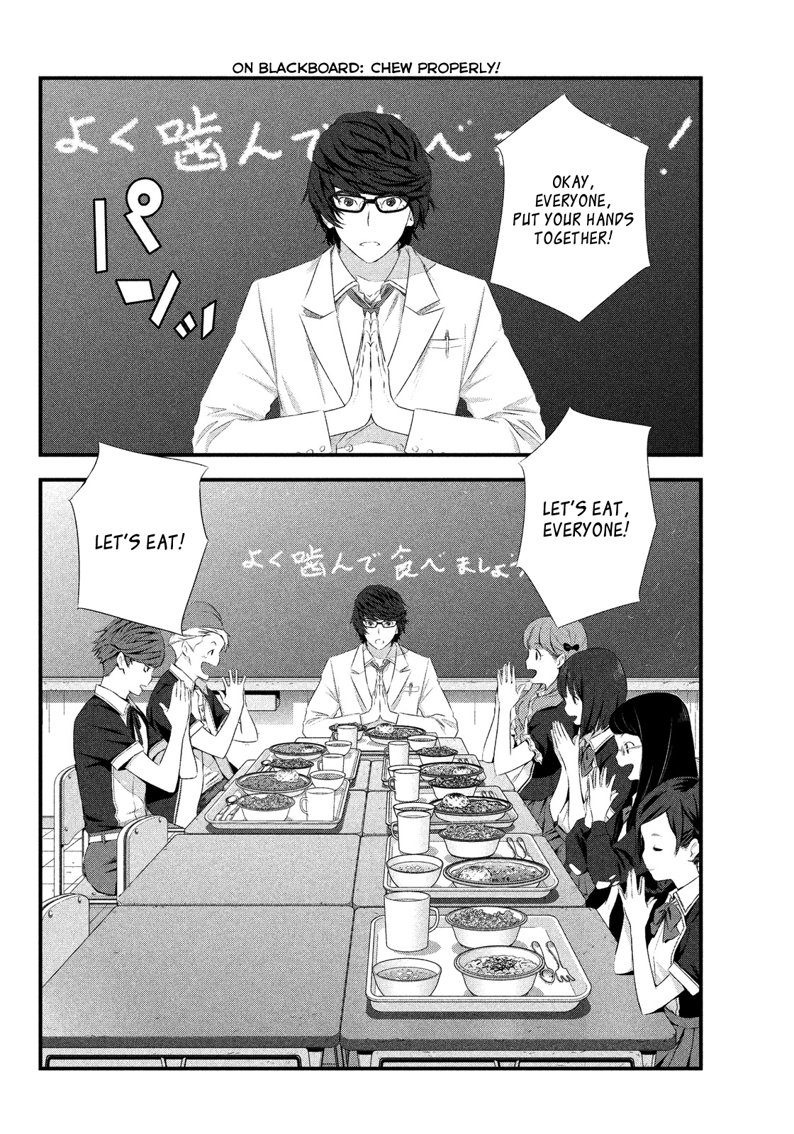 Seifuku Robinson After School 第19页