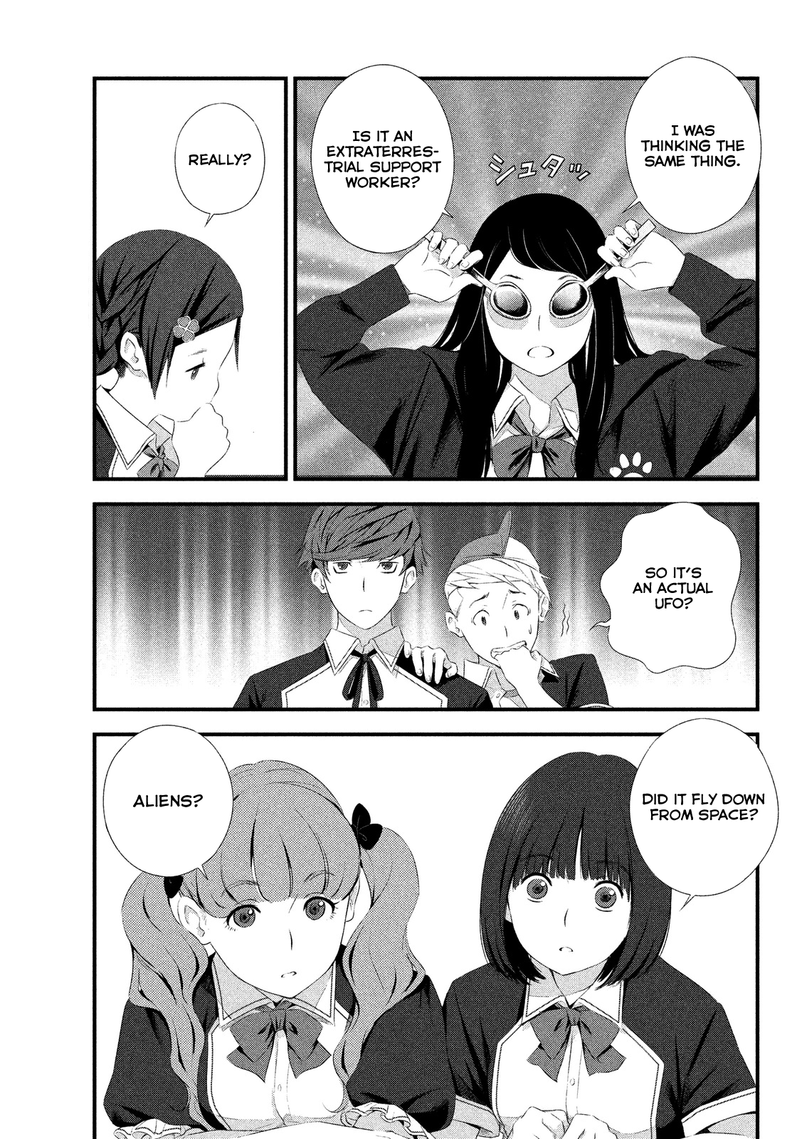 Seifuku Robinson After School 第22页