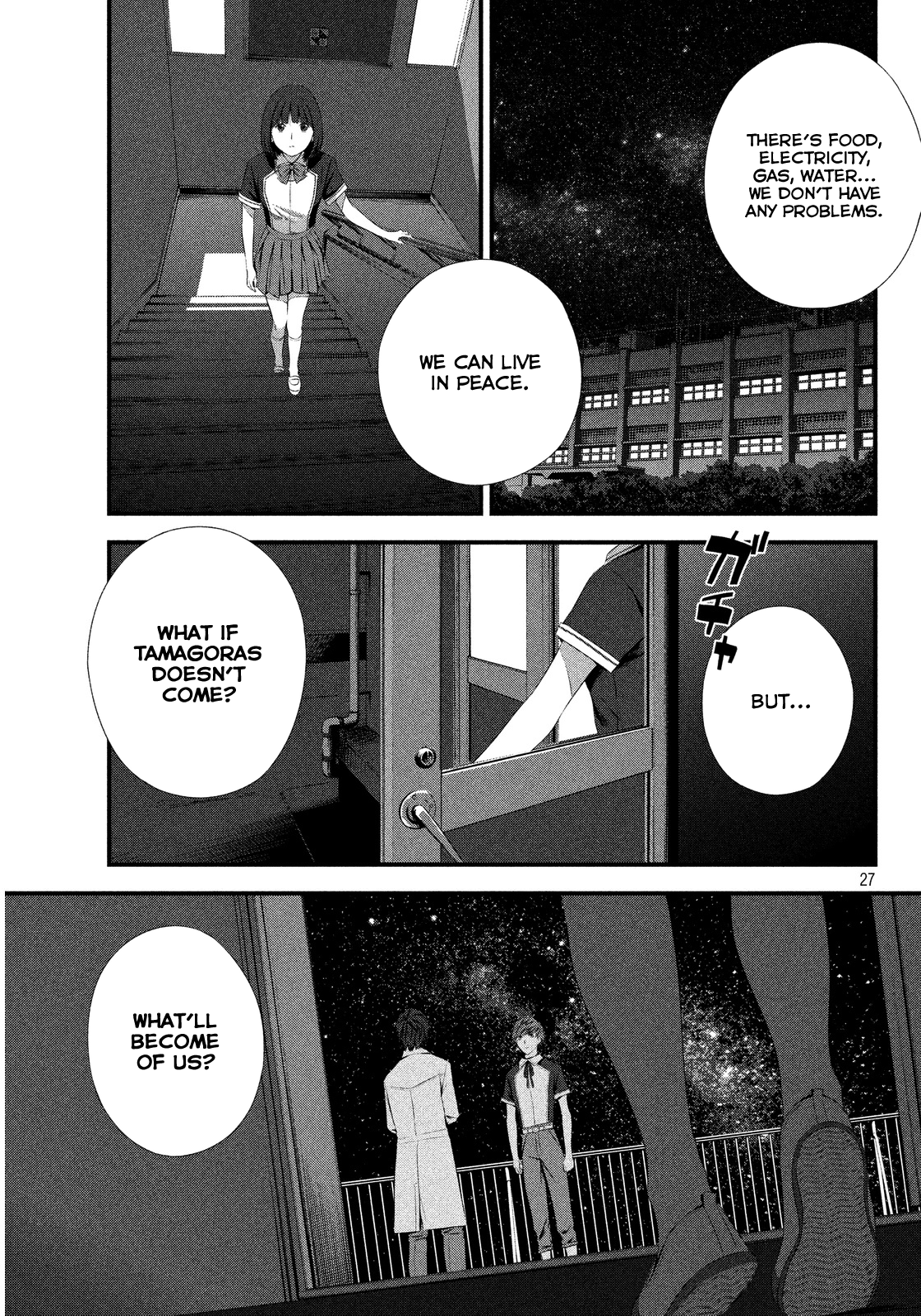 Seifuku Robinson After School 第28页