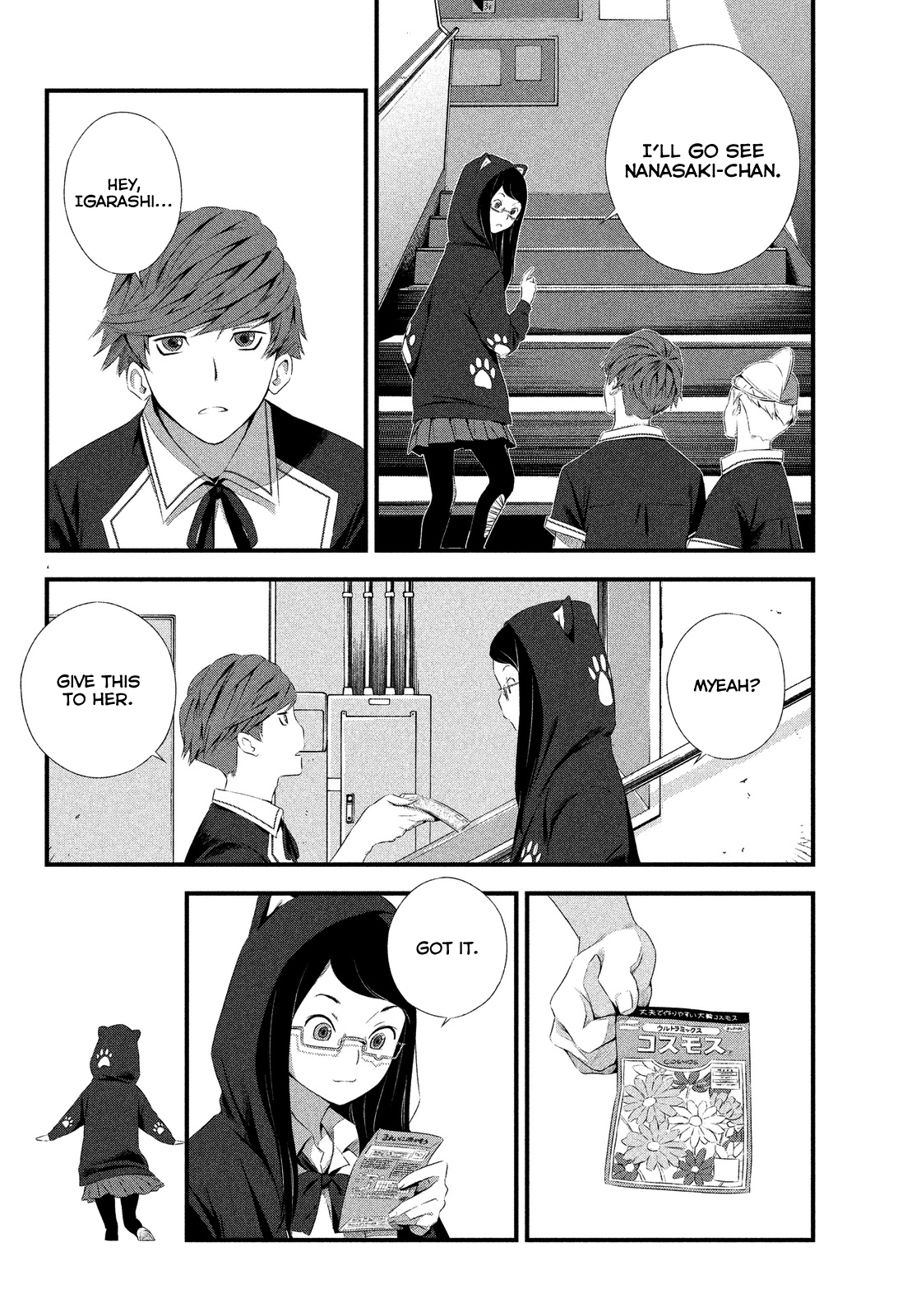 Seifuku Robinson After School 第5页