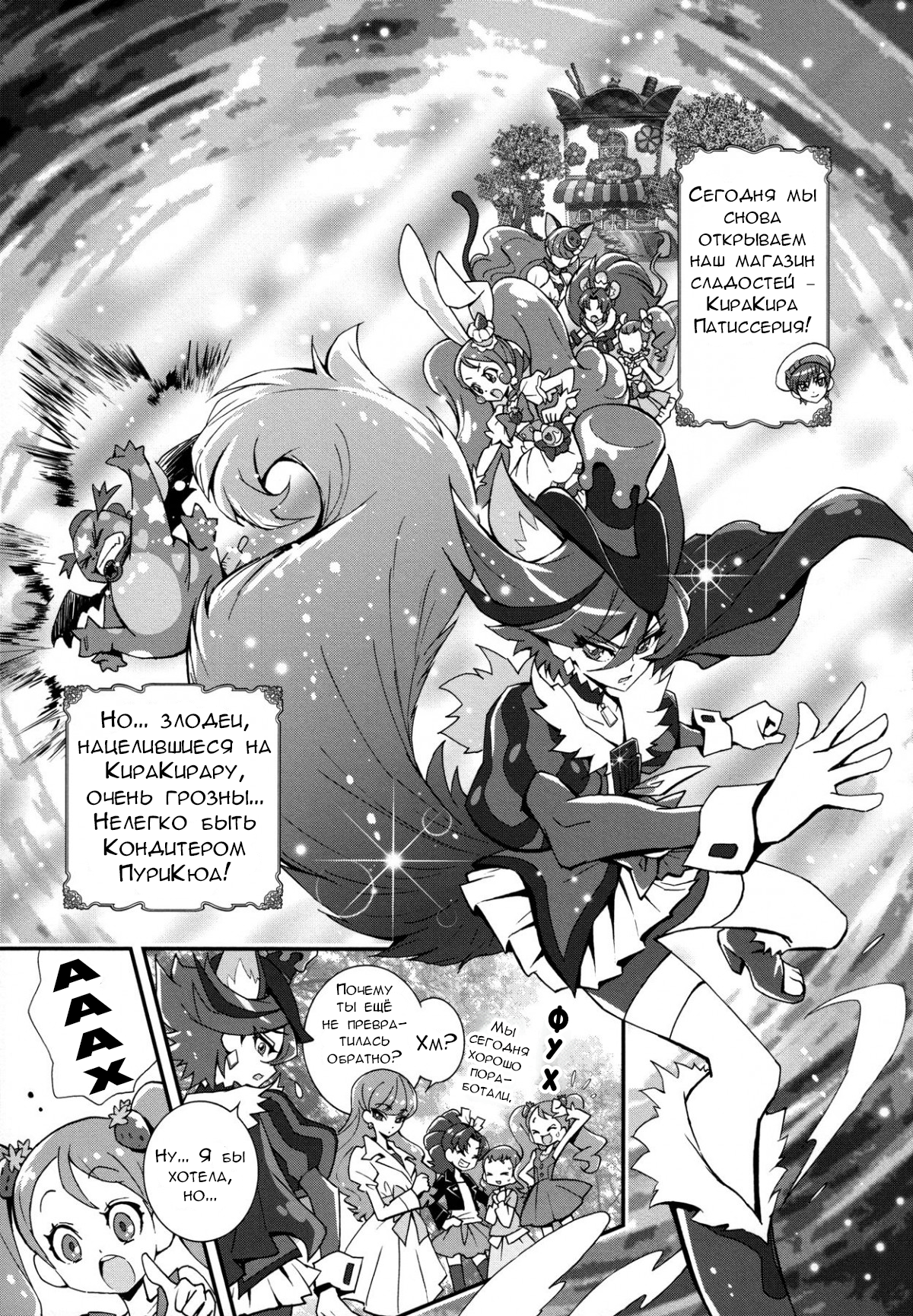 KiraKira☆Pretty Cure A La Mode Vol. 1 Ch. 4 第1页
