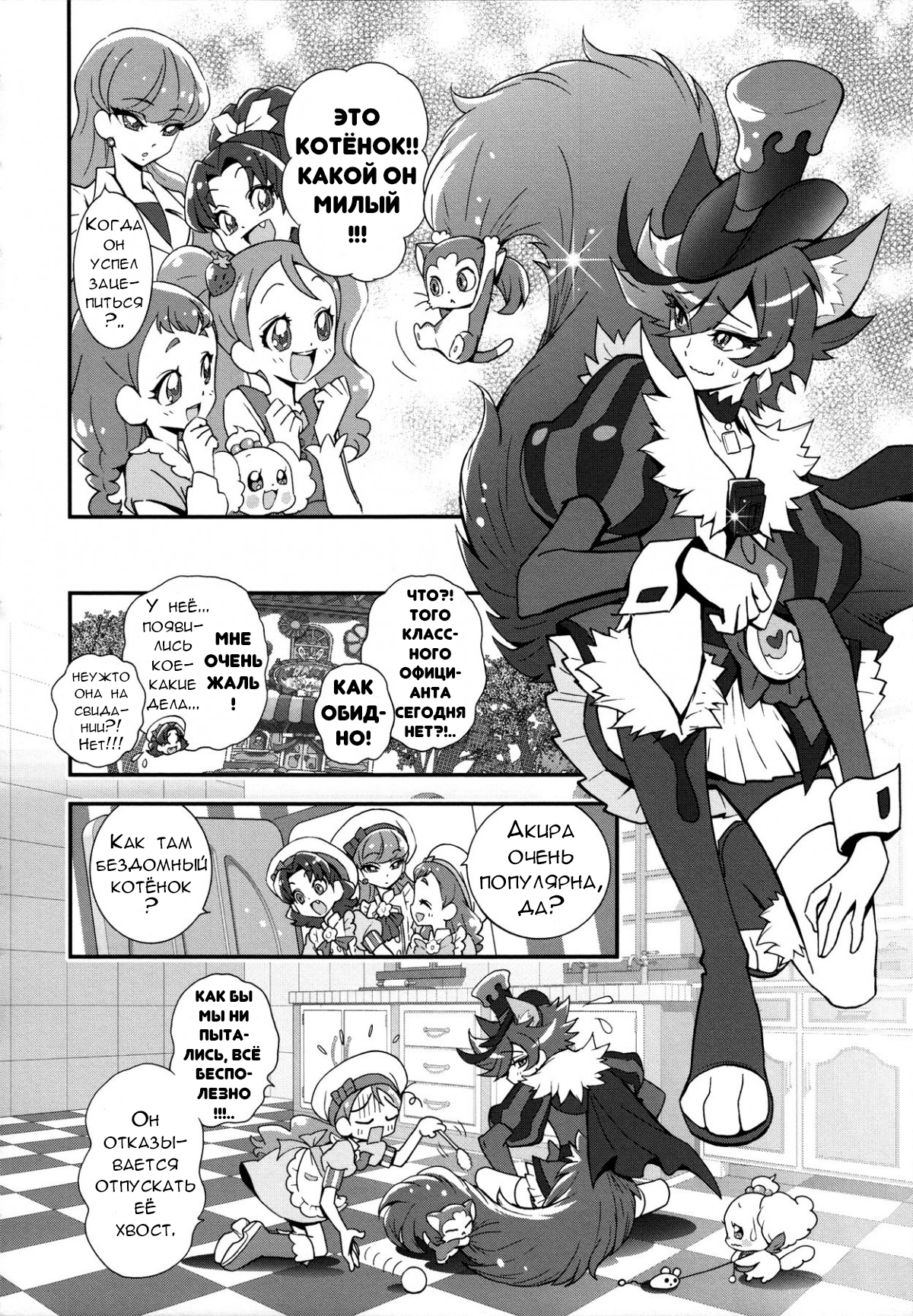 KiraKira☆Pretty Cure A La Mode Vol. 1 Ch. 4 第2页