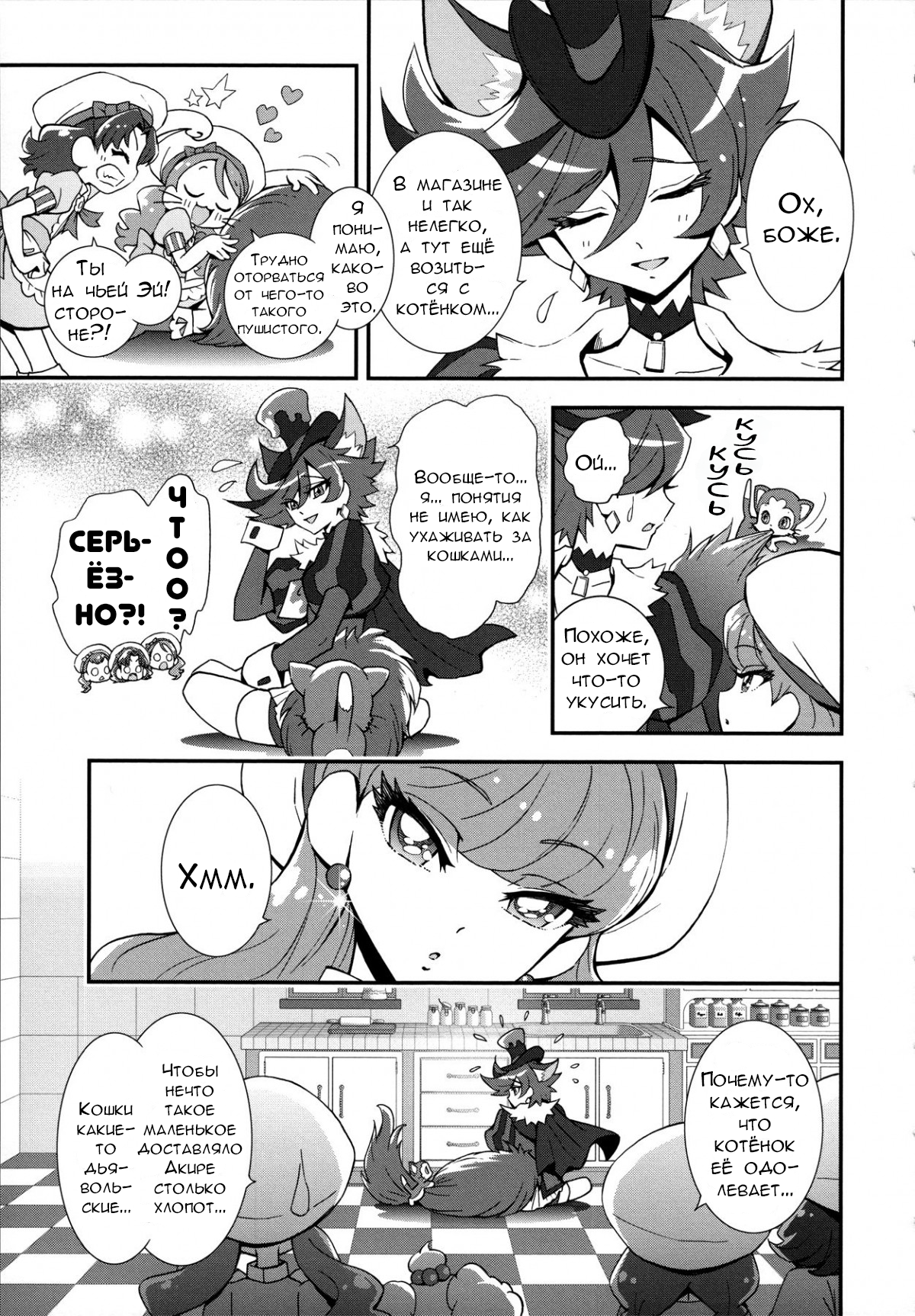 KiraKira☆Pretty Cure A La Mode Vol. 1 Ch. 4 第3页