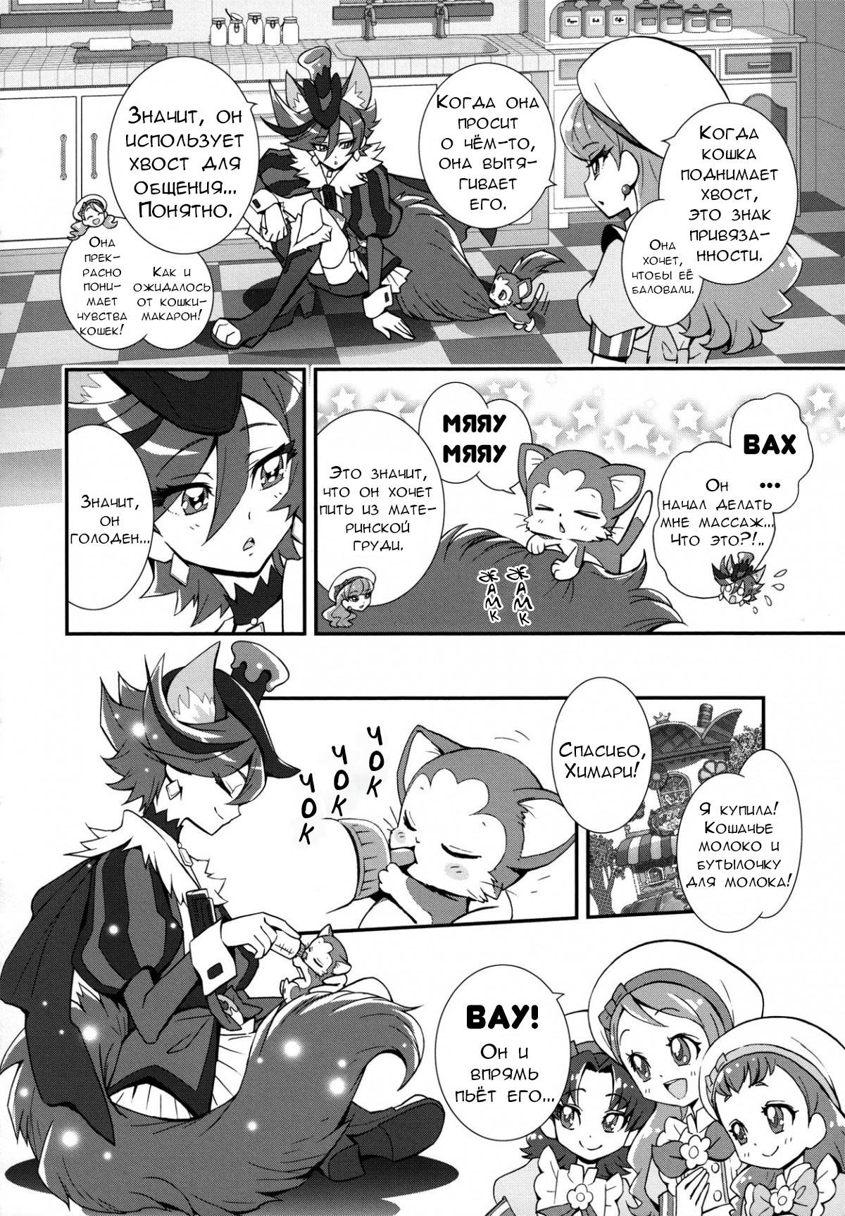 KiraKira☆Pretty Cure A La Mode Vol. 1 Ch. 4 第4页