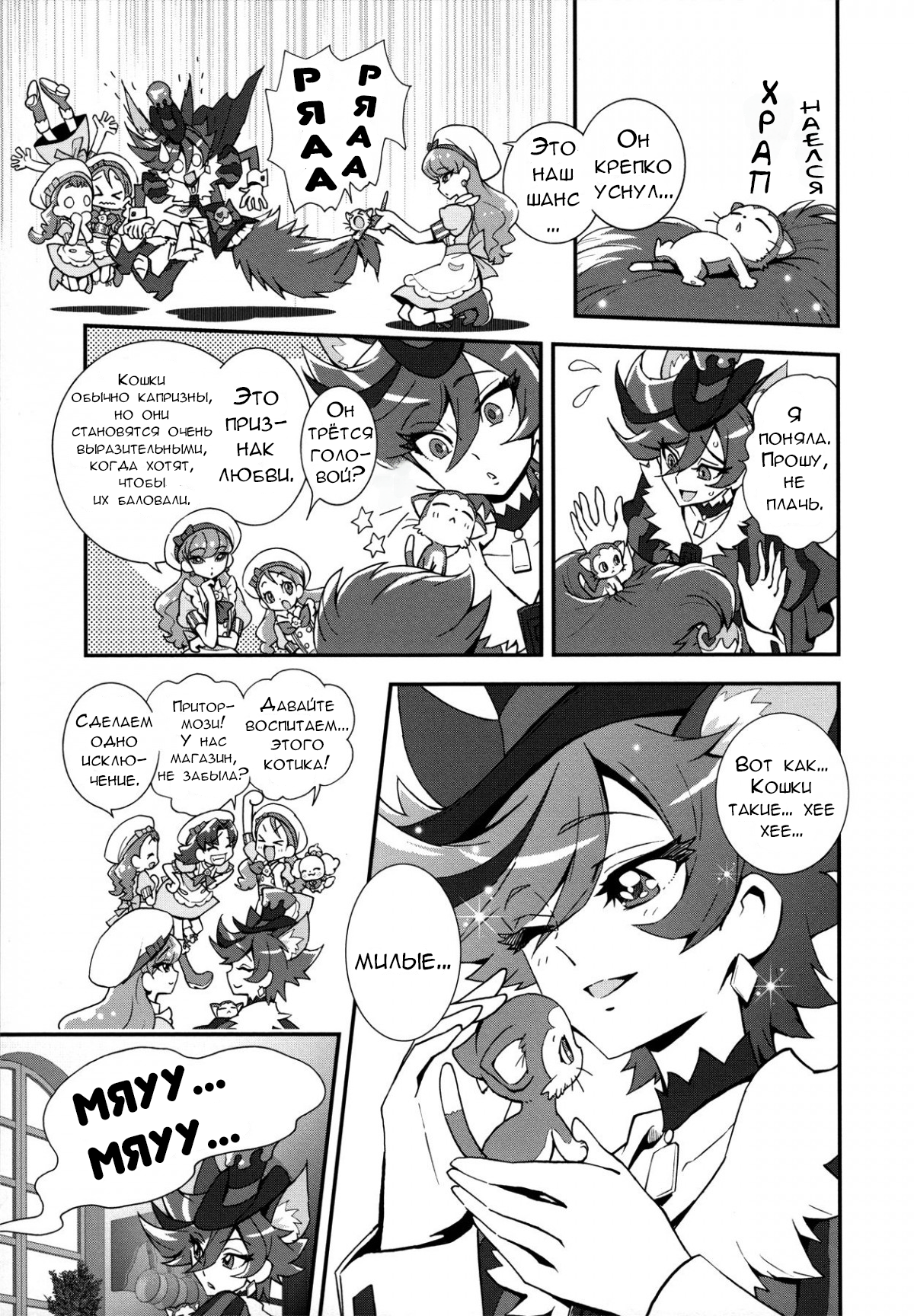 KiraKira☆Pretty Cure A La Mode Vol. 1 Ch. 4 第5页