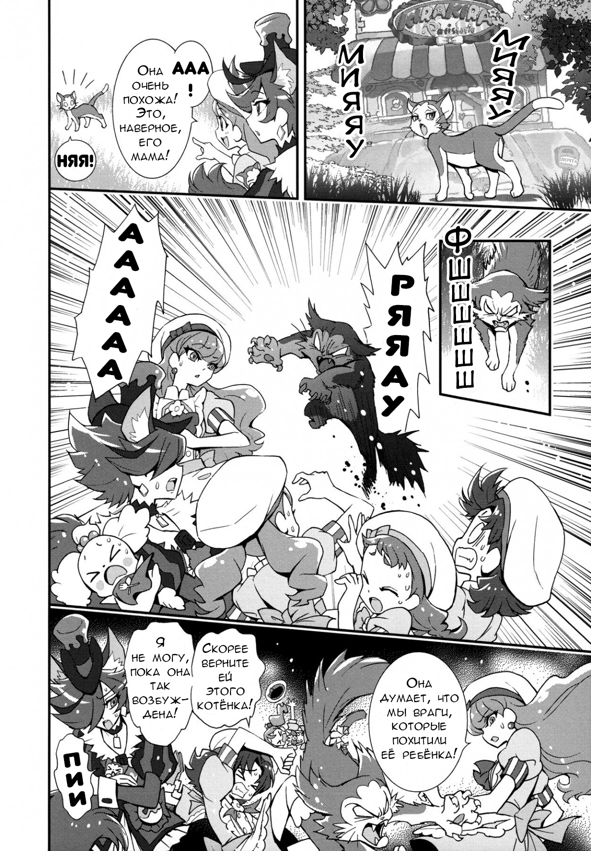 KiraKira☆Pretty Cure A La Mode Vol. 1 Ch. 4 第6页