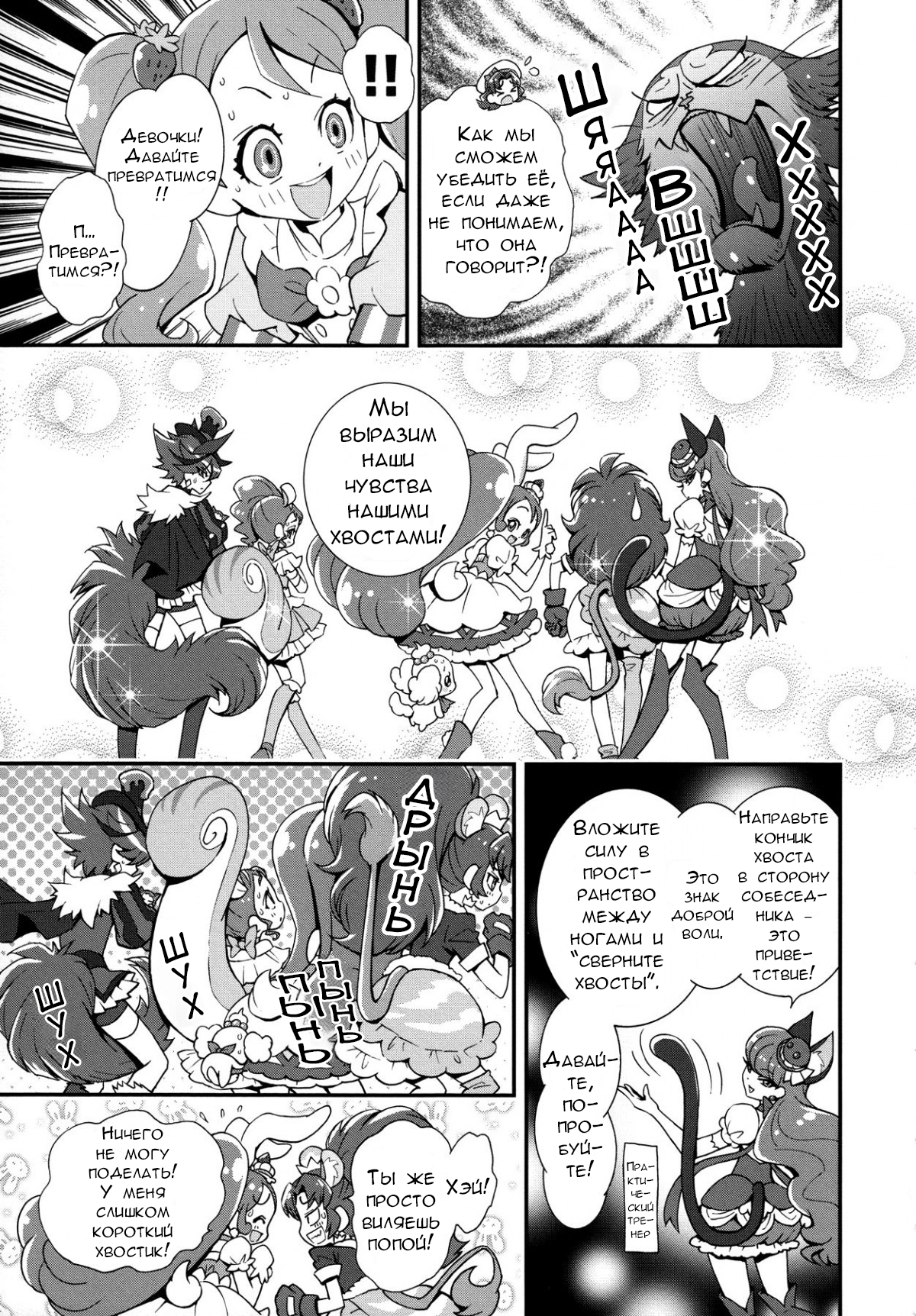 KiraKira☆Pretty Cure A La Mode Vol. 1 Ch. 4 第7页