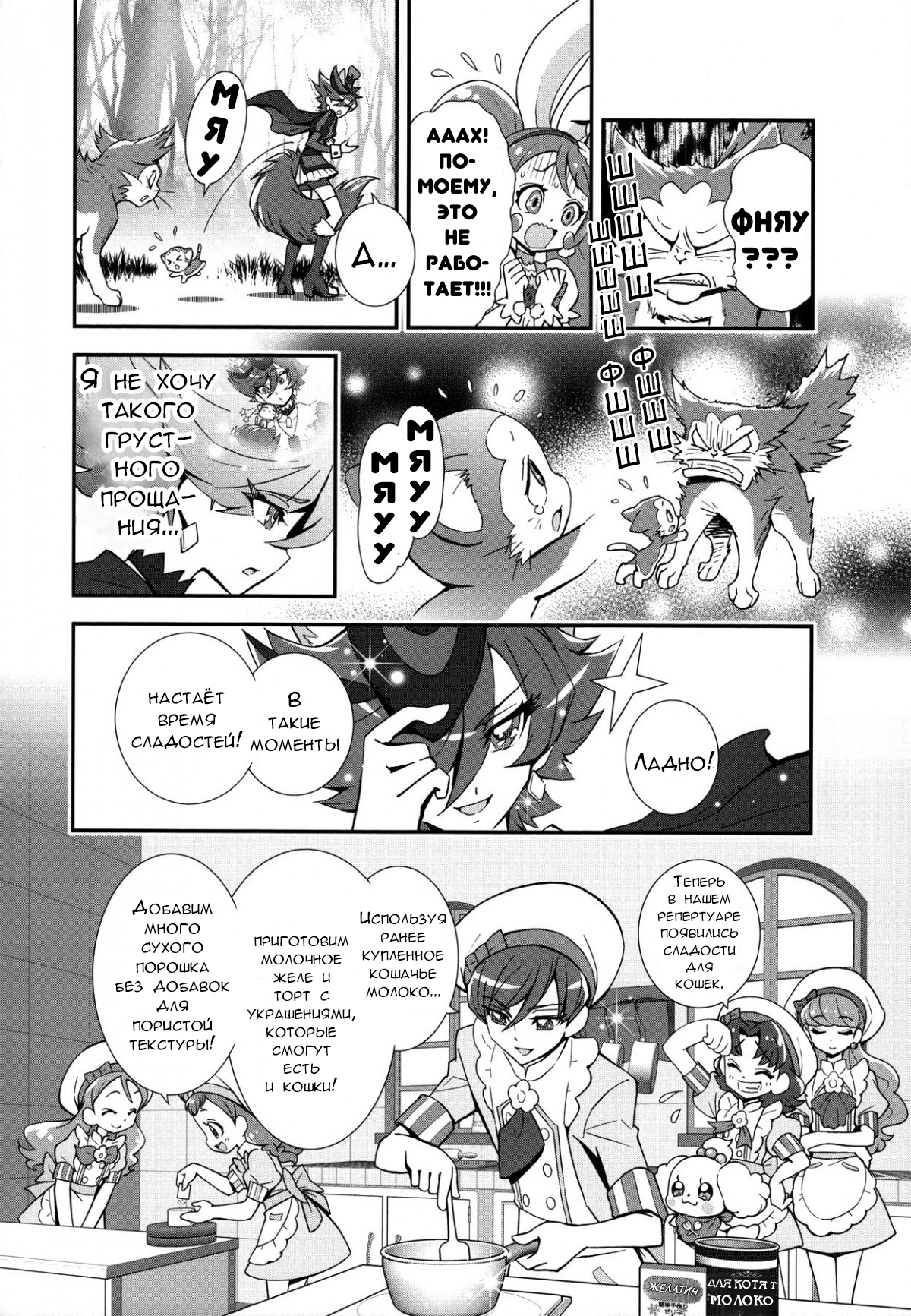 KiraKira☆Pretty Cure A La Mode Vol. 1 Ch. 4 第8页