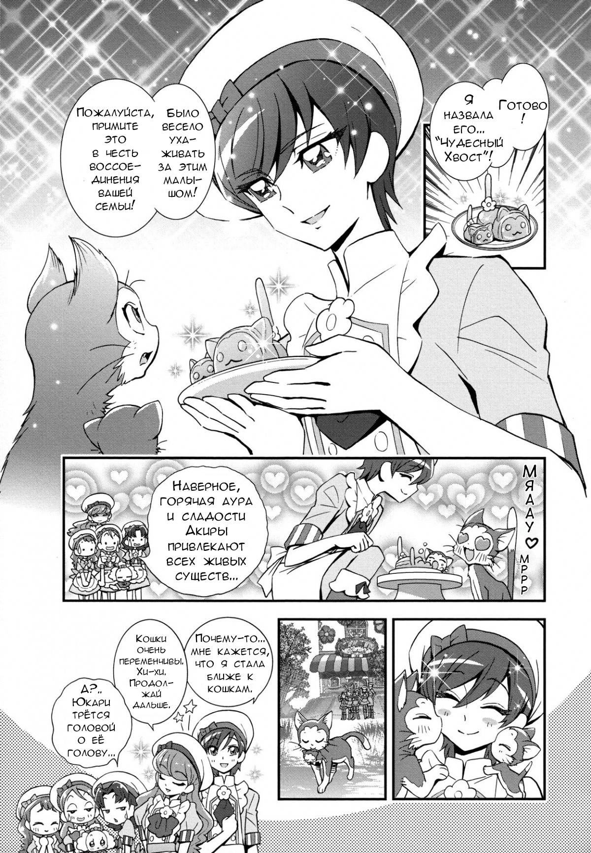 KiraKira☆Pretty Cure A La Mode Vol. 1 Ch. 4 第9页
