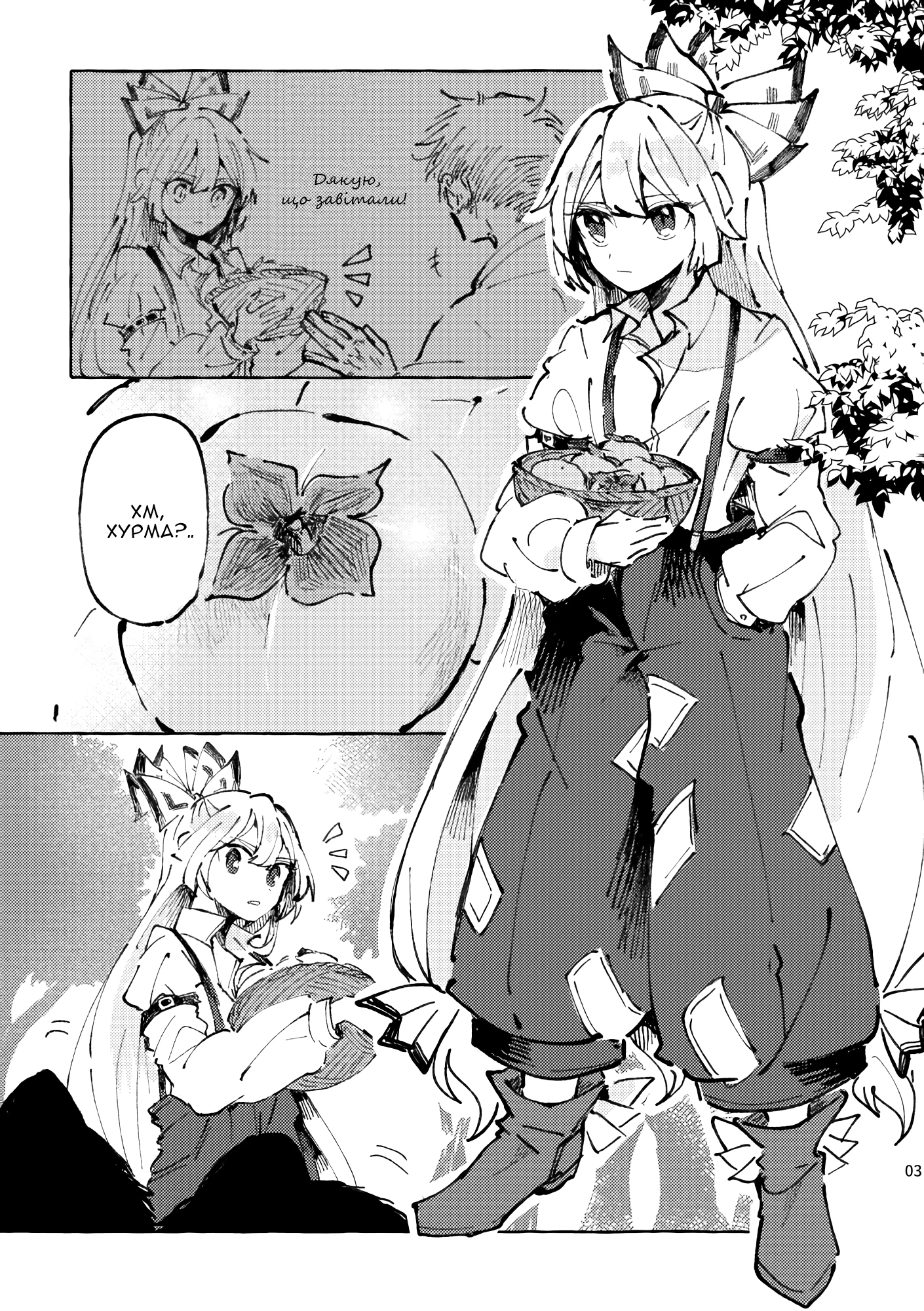 Touhou - Shima Wasshoi (Doujinshi) Oneshot 第2页
