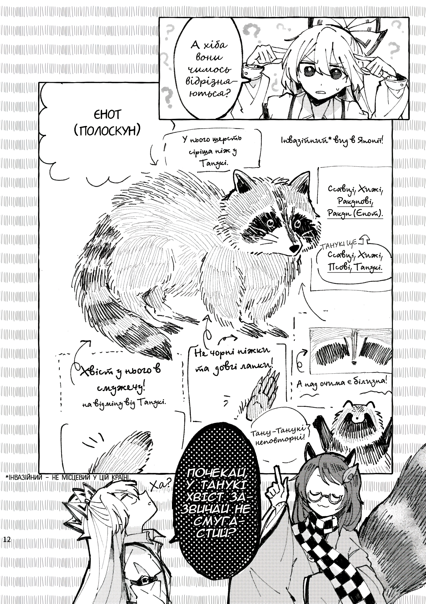 Touhou - Shima Wasshoi (Doujinshi) Oneshot 第11页
