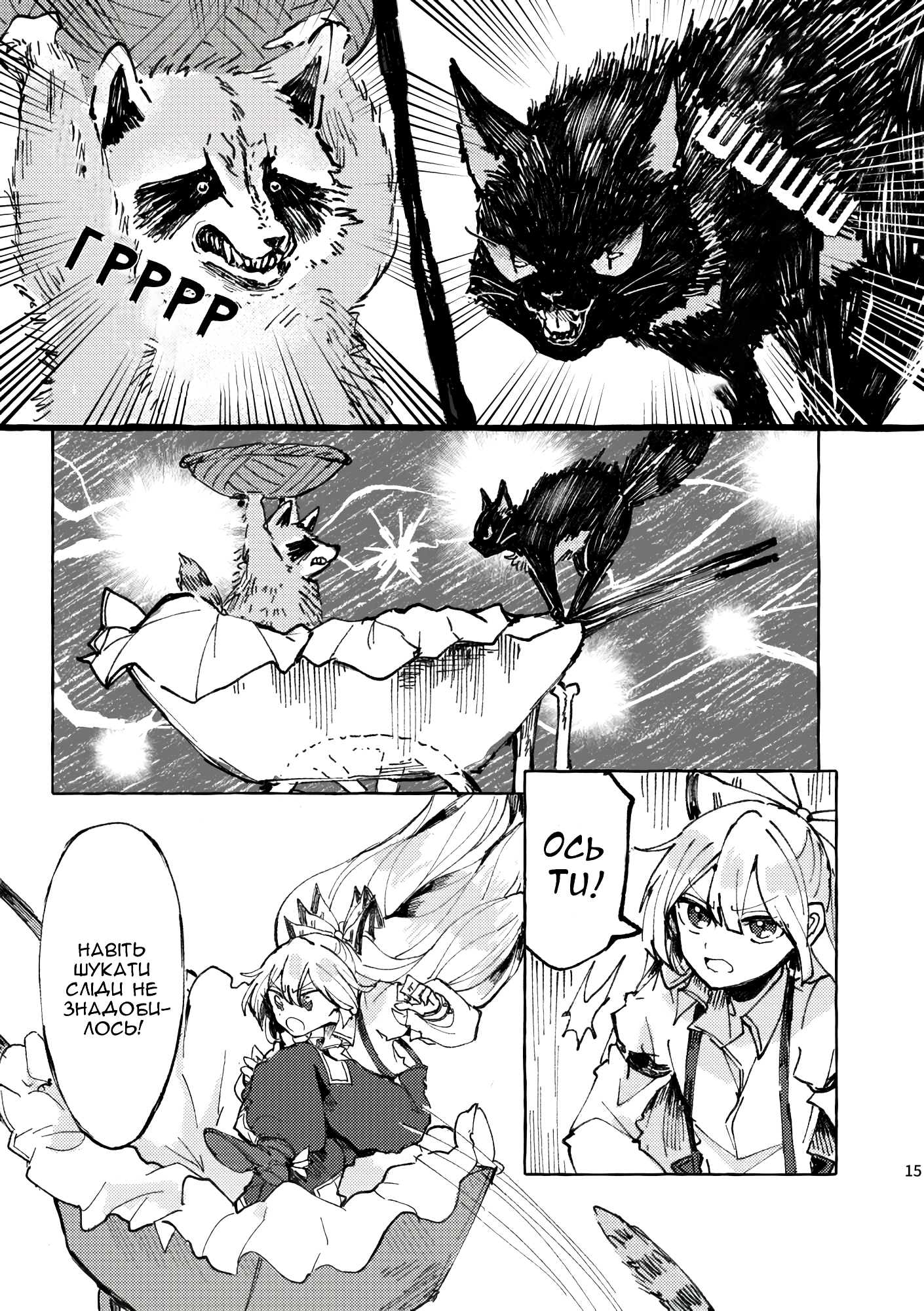 Touhou - Shima Wasshoi (Doujinshi) Oneshot 第14页