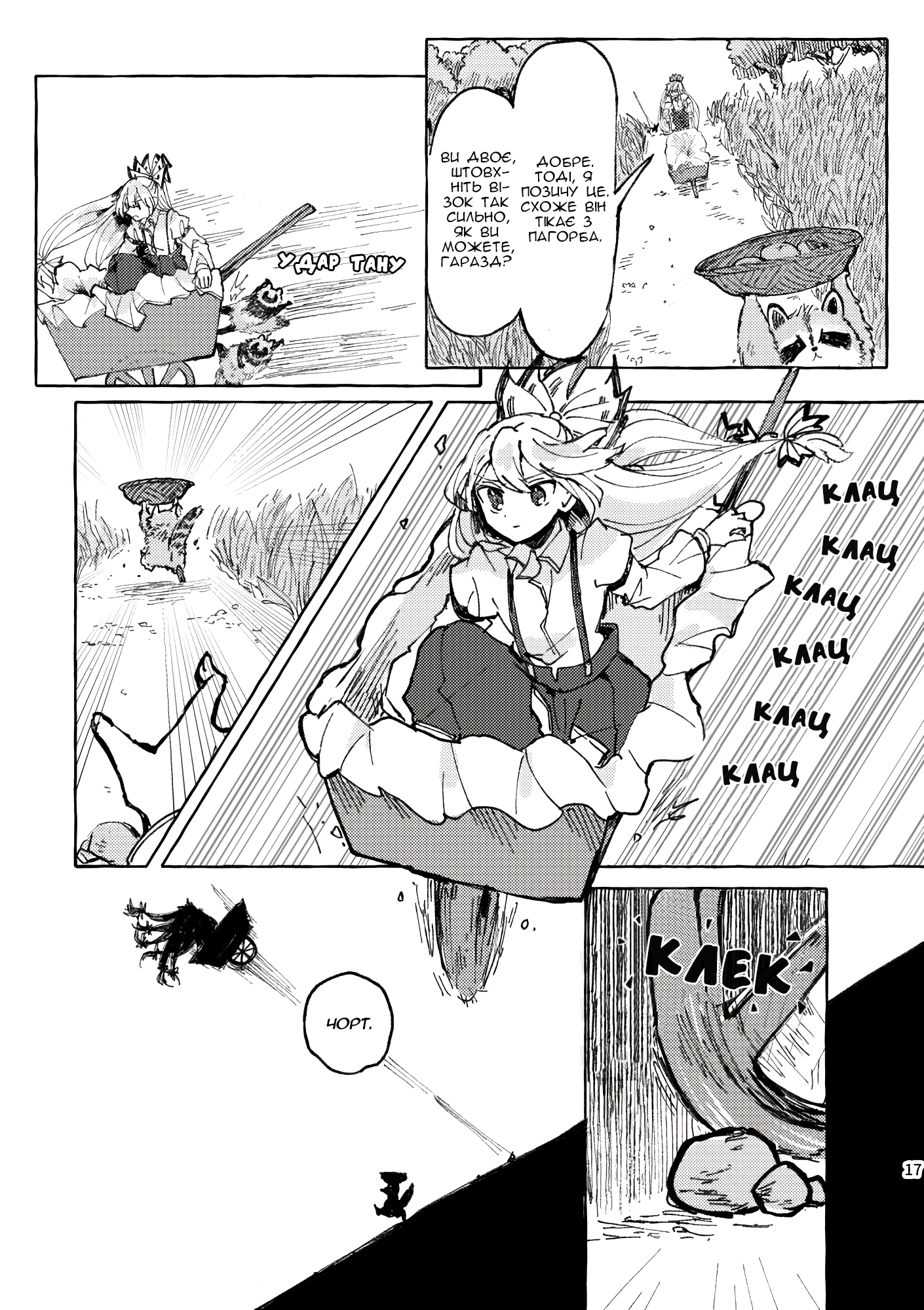 Touhou - Shima Wasshoi (Doujinshi) Oneshot 第16页