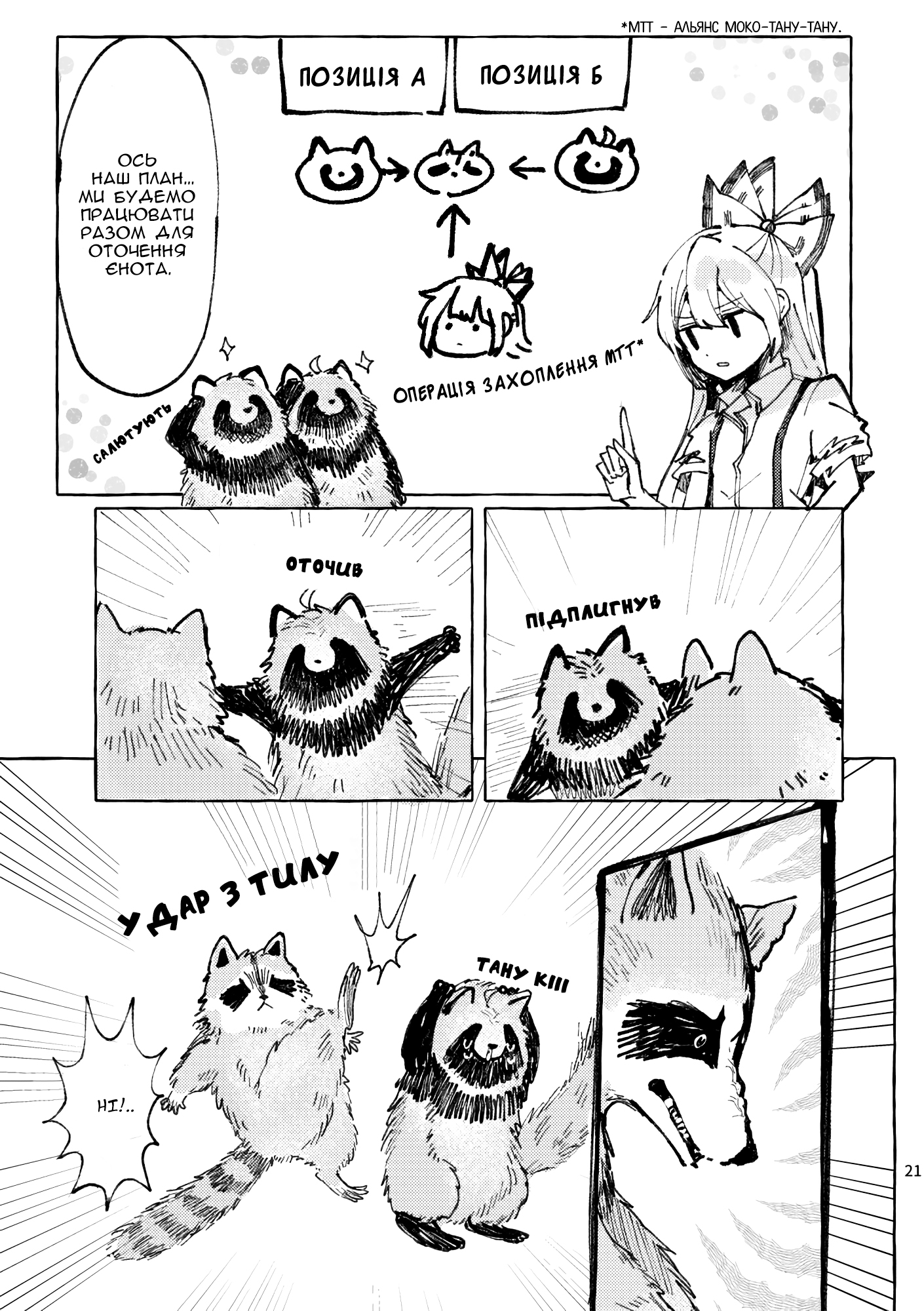 Touhou - Shima Wasshoi (Doujinshi) Oneshot 第20页