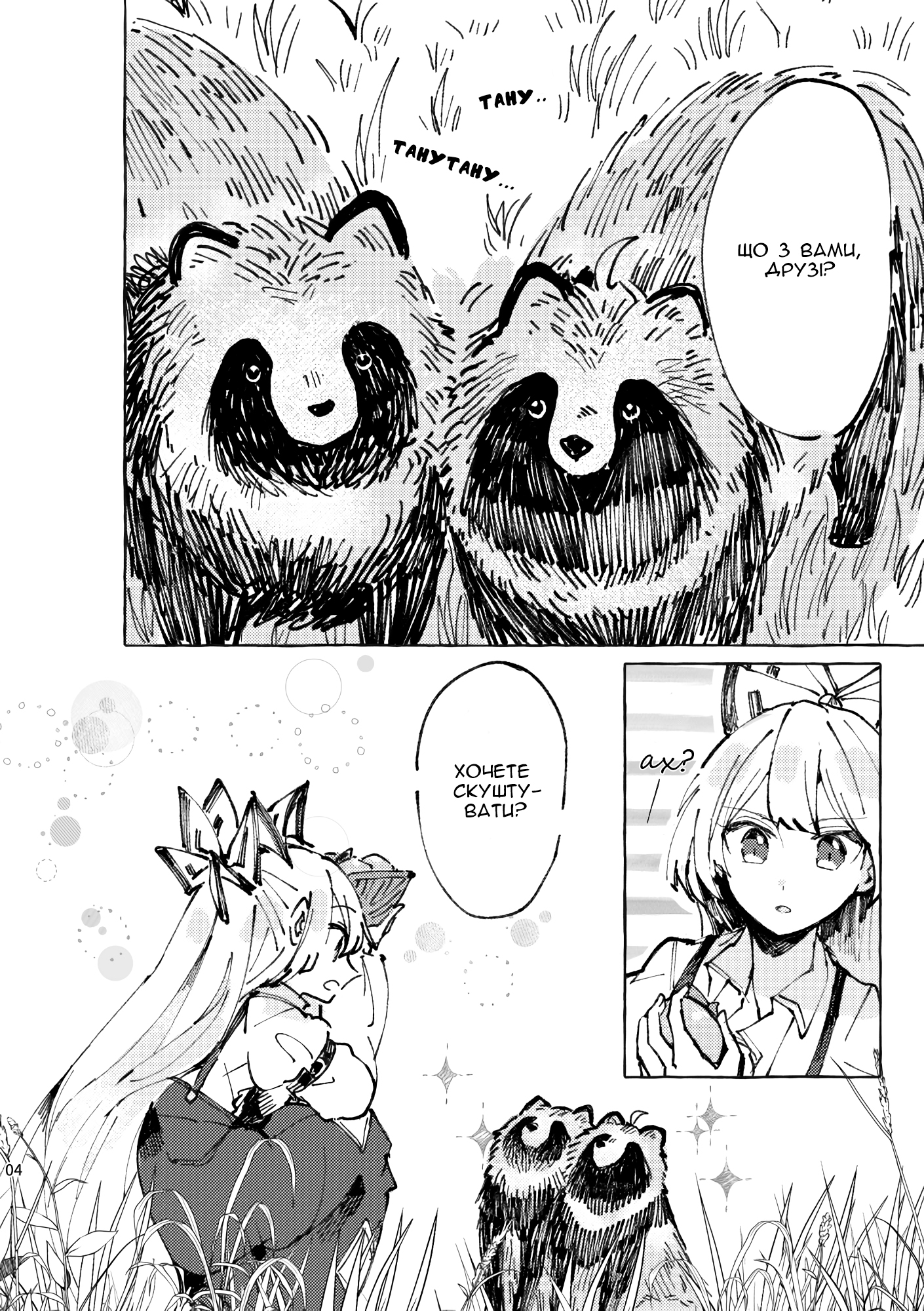 Touhou - Shima Wasshoi (Doujinshi) Oneshot 第3页