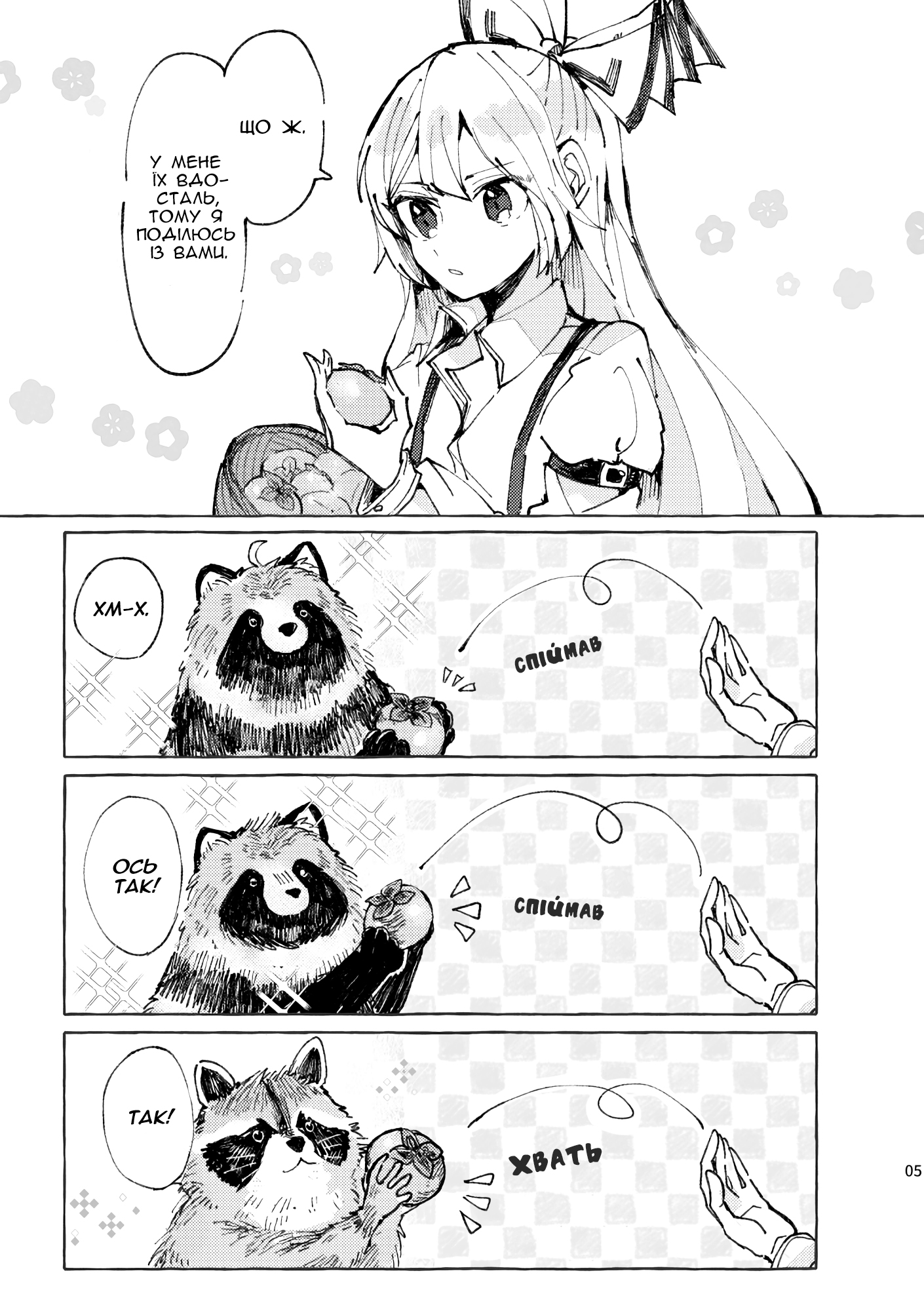 Touhou - Shima Wasshoi (Doujinshi) Oneshot 第4页