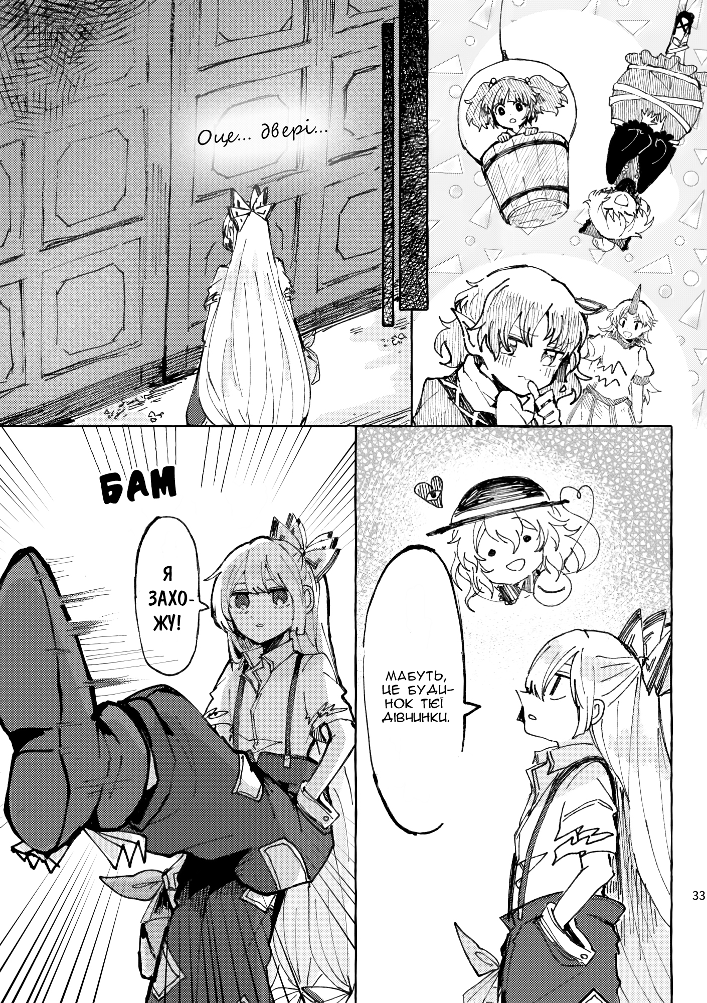 Touhou - Shima Wasshoi (Doujinshi) Oneshot 第32页