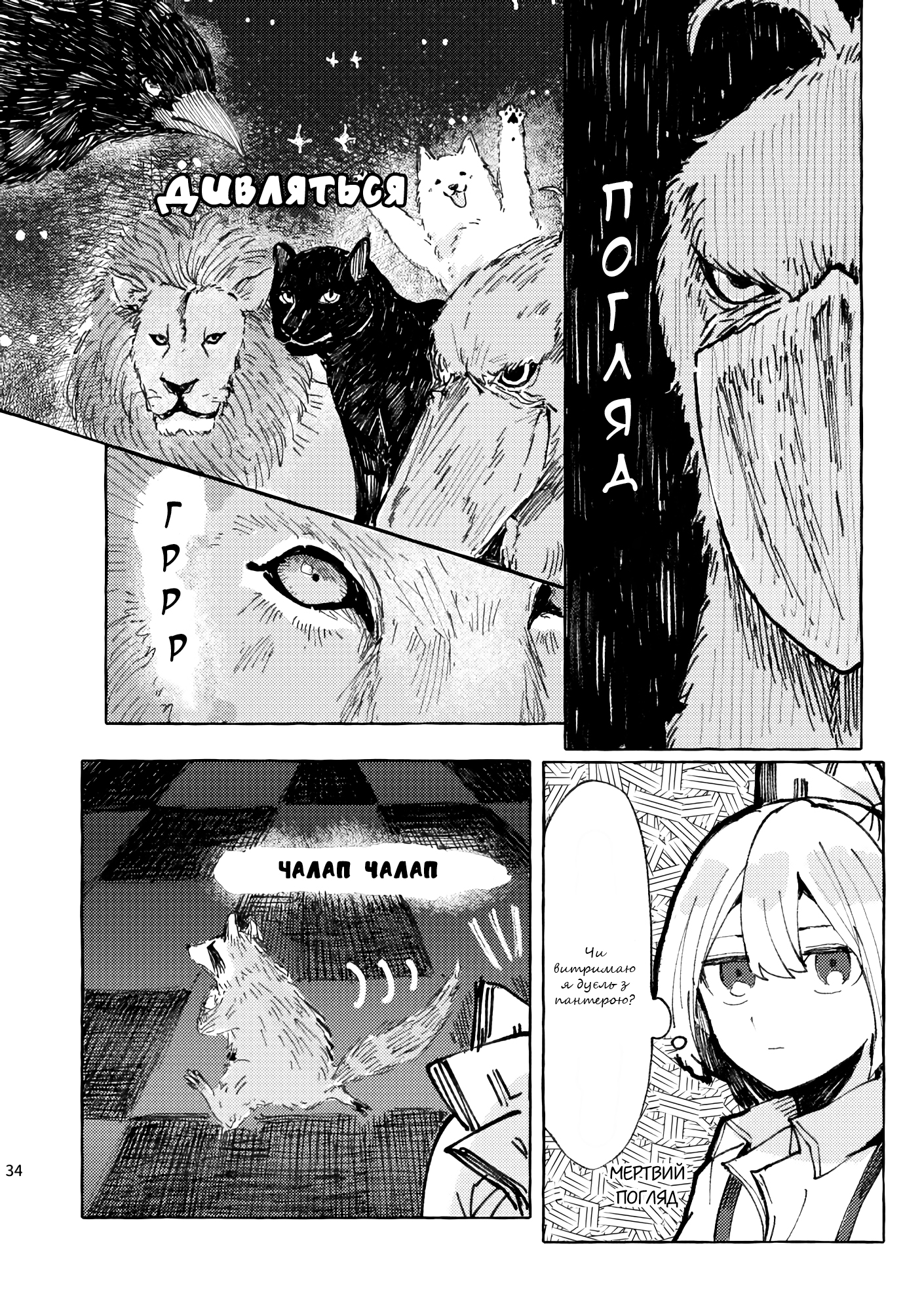 Touhou - Shima Wasshoi (Doujinshi) Oneshot 第33页