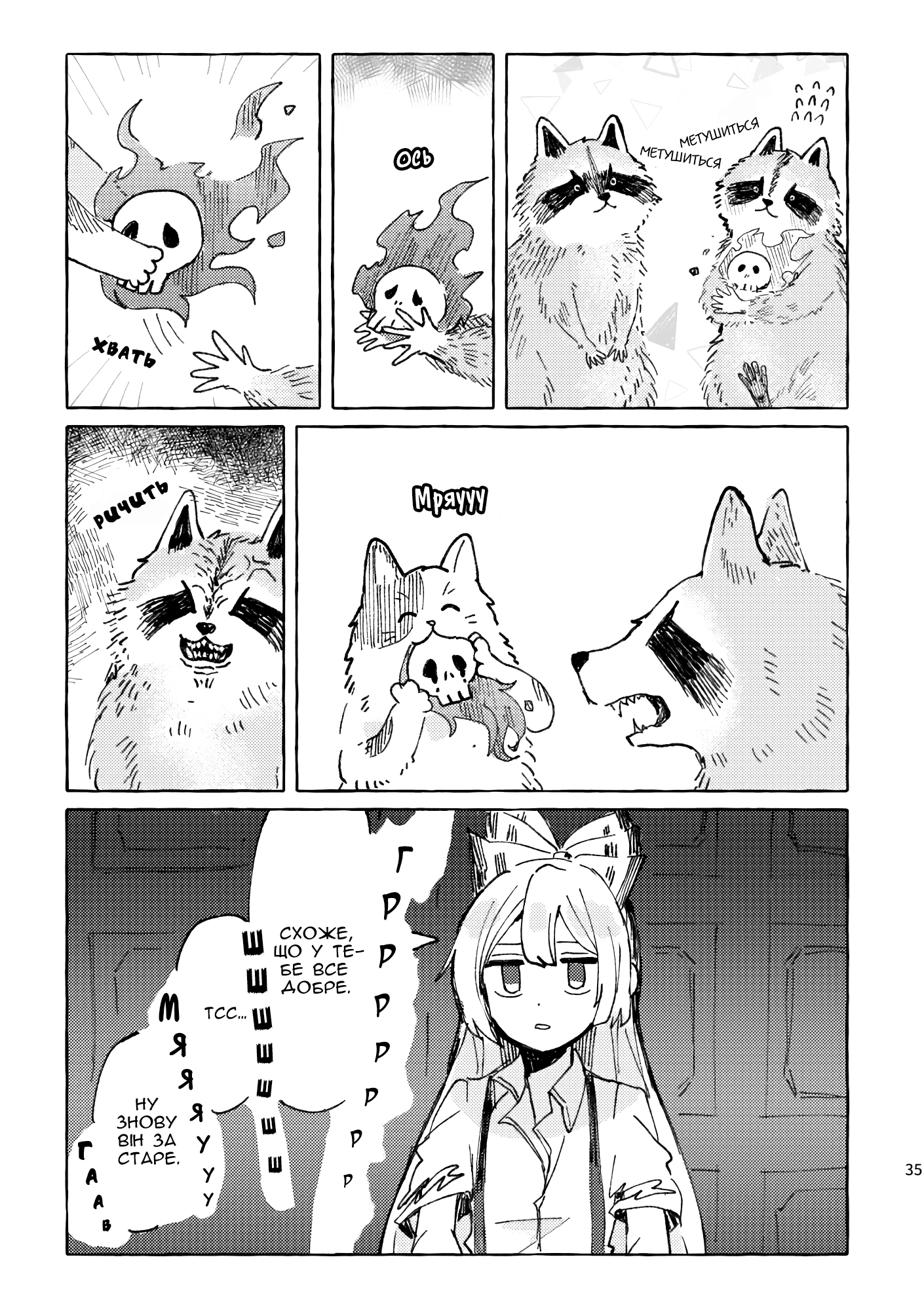 Touhou - Shima Wasshoi (Doujinshi) Oneshot 第34页