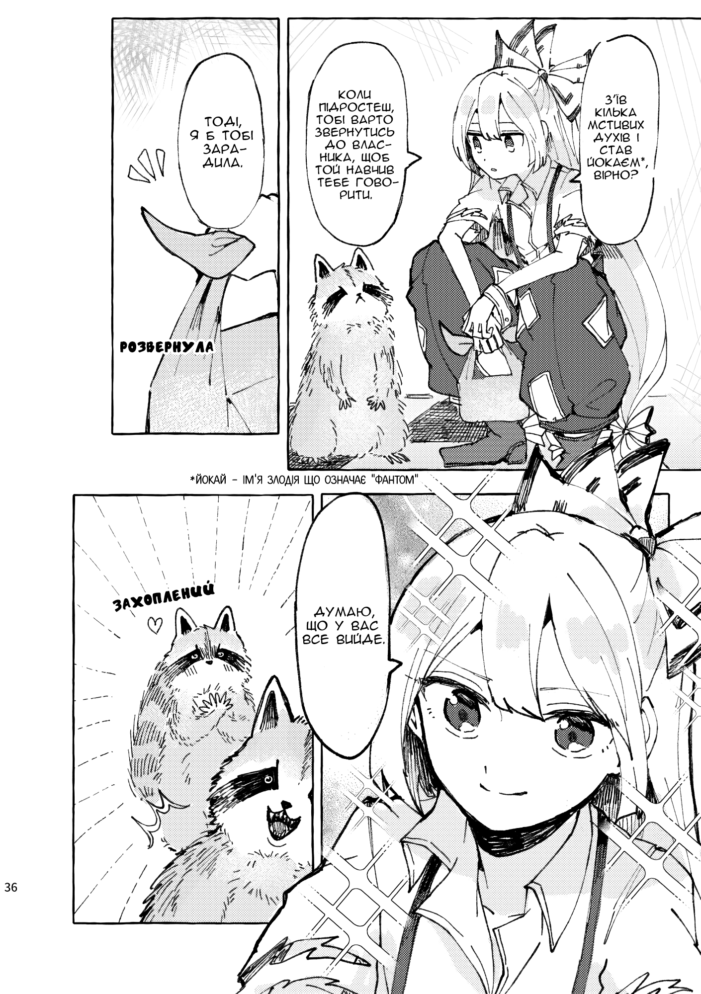Touhou - Shima Wasshoi (Doujinshi) Oneshot 第35页