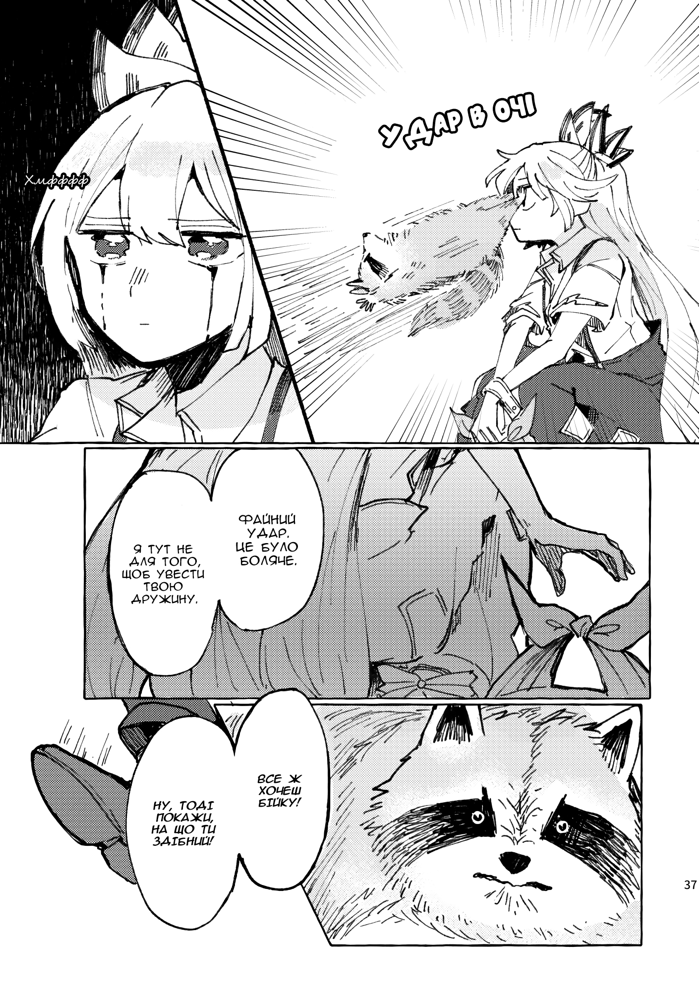 Touhou - Shima Wasshoi (Doujinshi) Oneshot 第36页