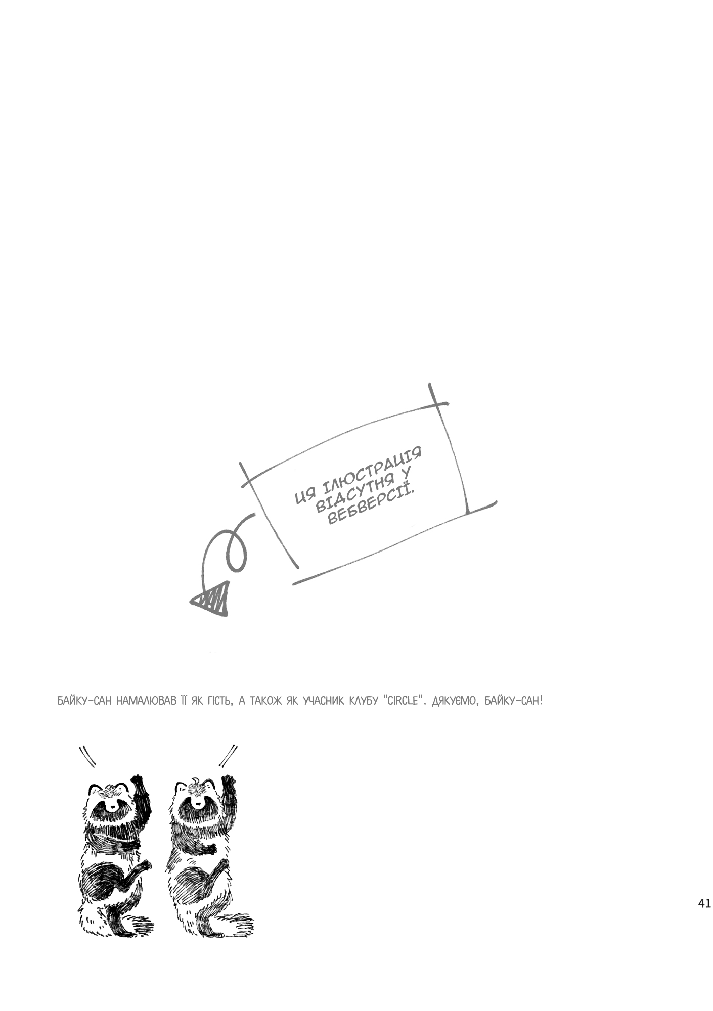 Touhou - Shima Wasshoi (Doujinshi) Oneshot 第39页