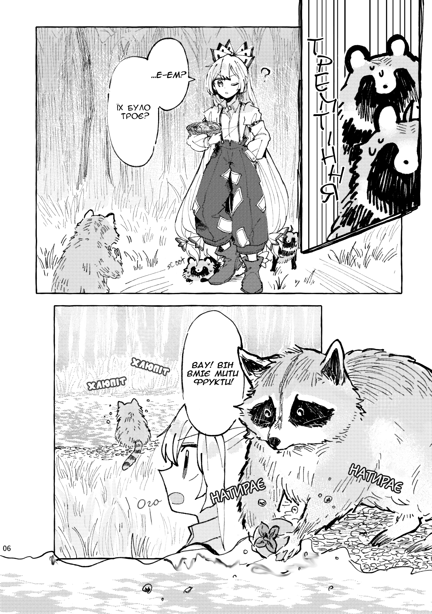 Touhou - Shima Wasshoi (Doujinshi) Oneshot 第5页