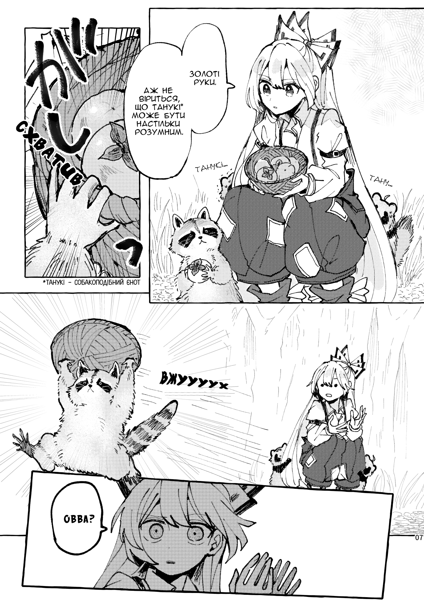 Touhou - Shima Wasshoi (Doujinshi) Oneshot 第6页