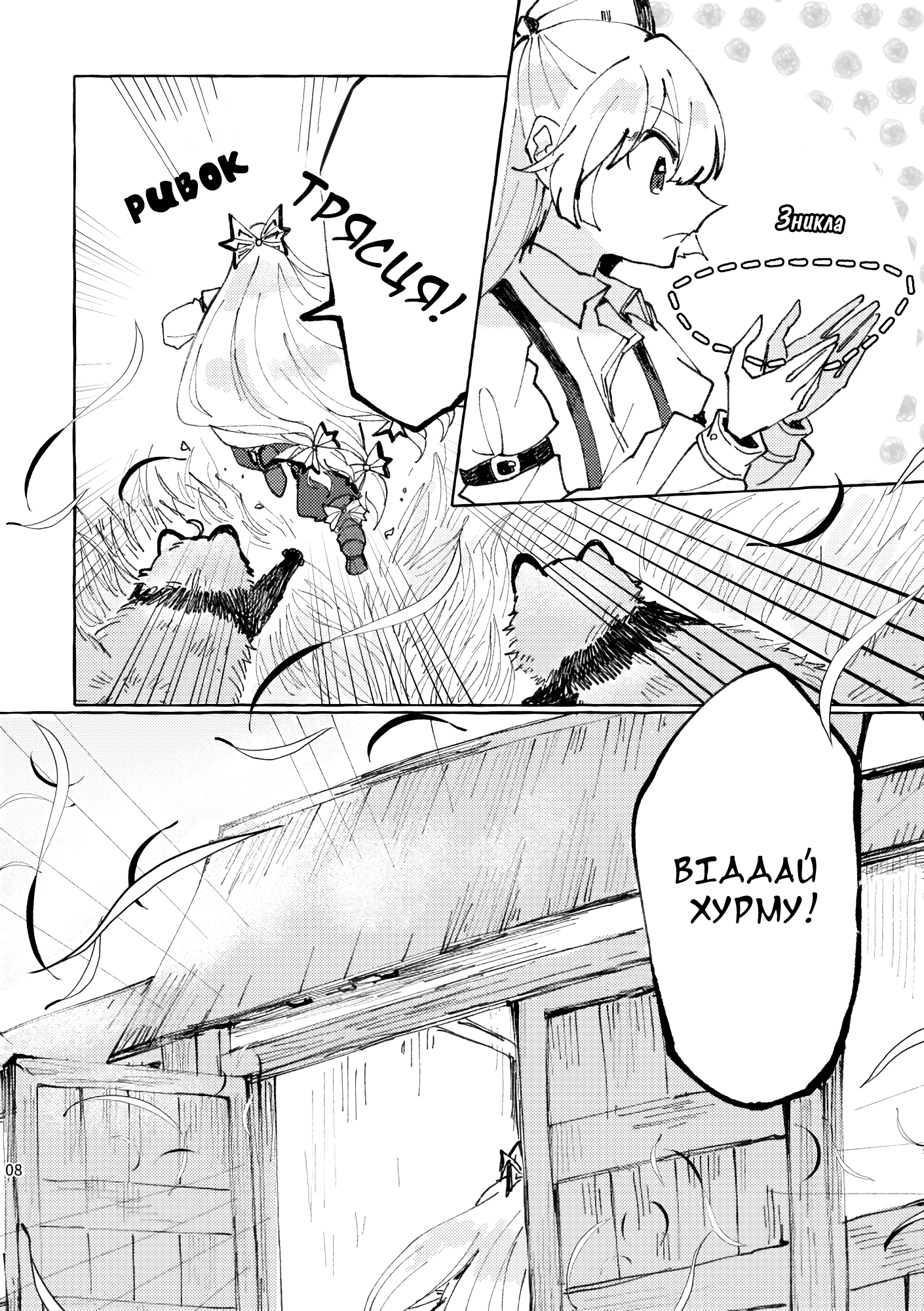 Touhou - Shima Wasshoi (Doujinshi) Oneshot 第7页