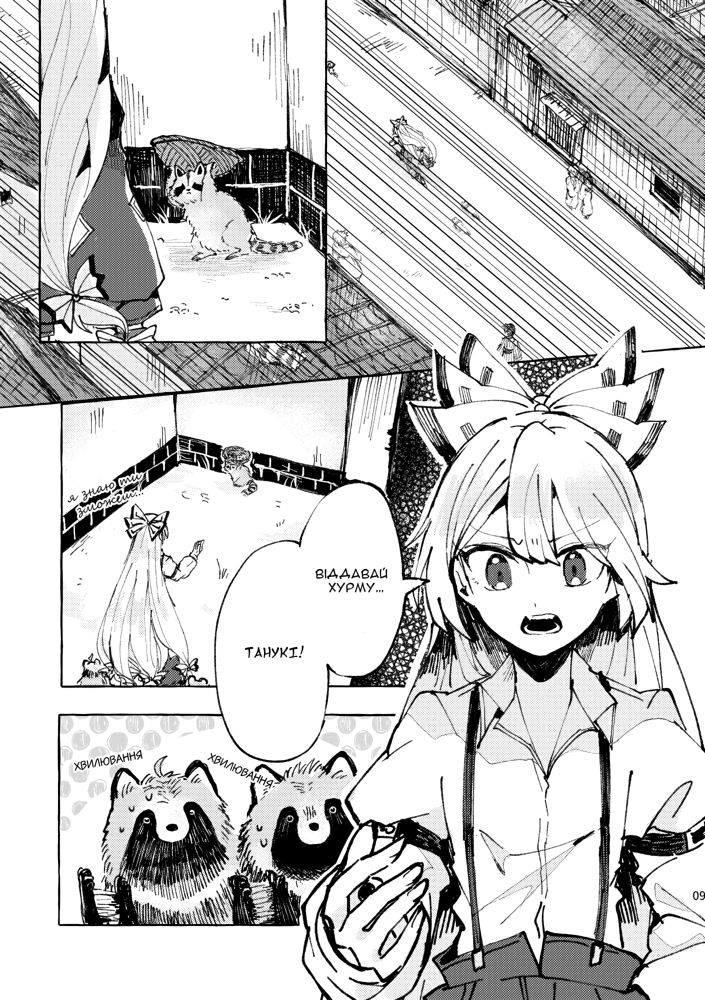 Touhou - Shima Wasshoi (Doujinshi) Oneshot 第8页
