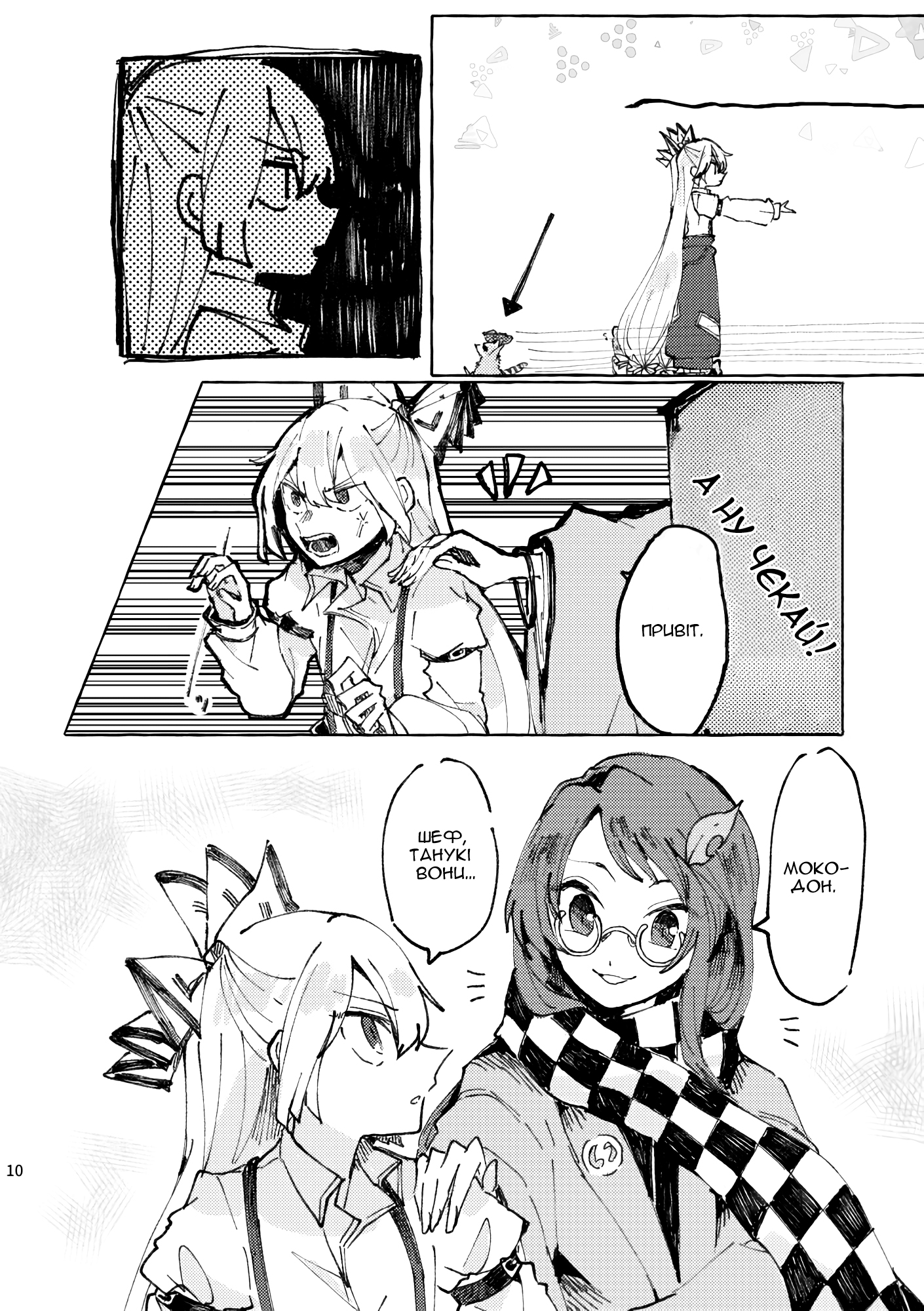 Touhou - Shima Wasshoi (Doujinshi) Oneshot 第9页