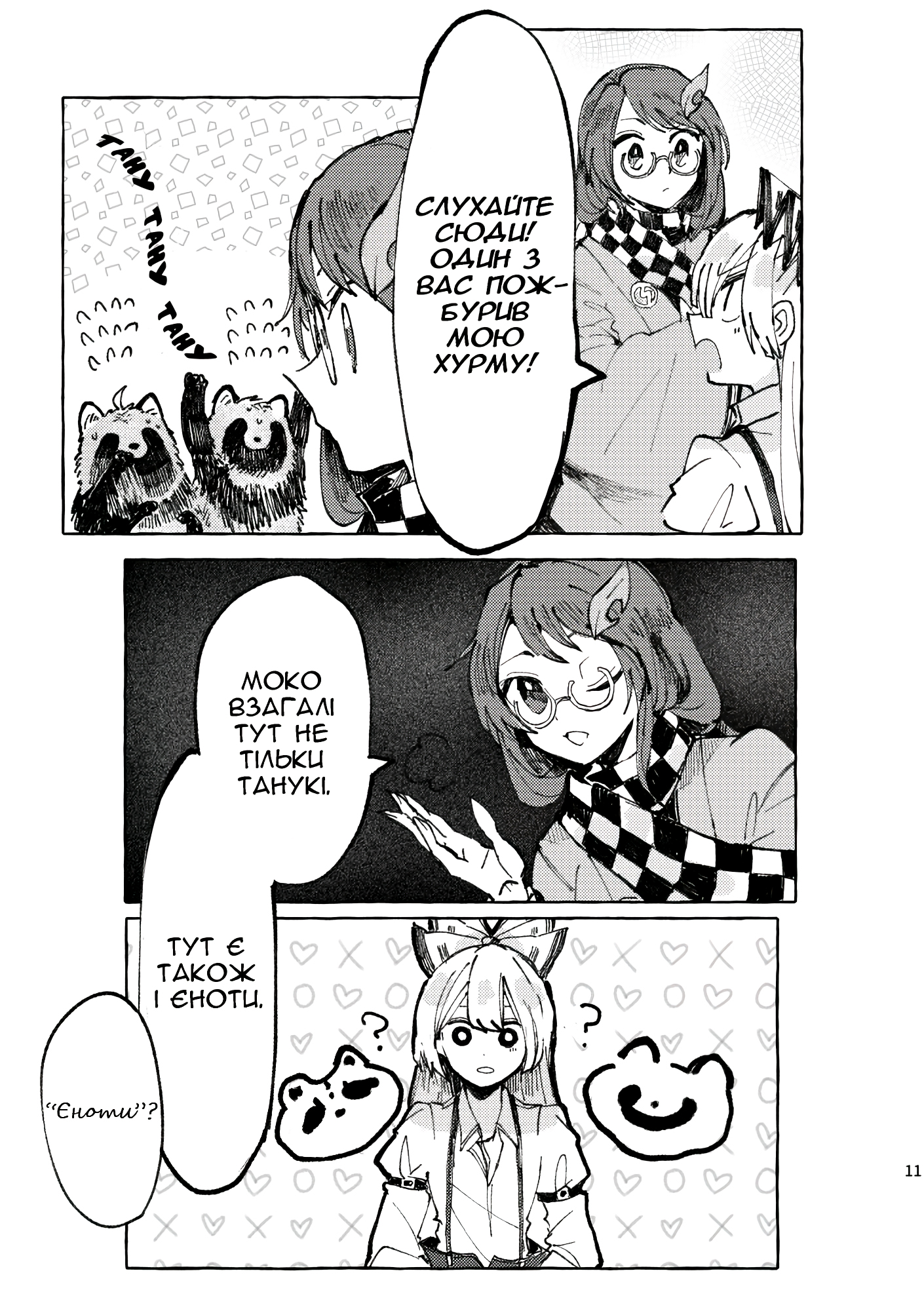 Touhou - Shima Wasshoi (Doujinshi) Oneshot 第10页