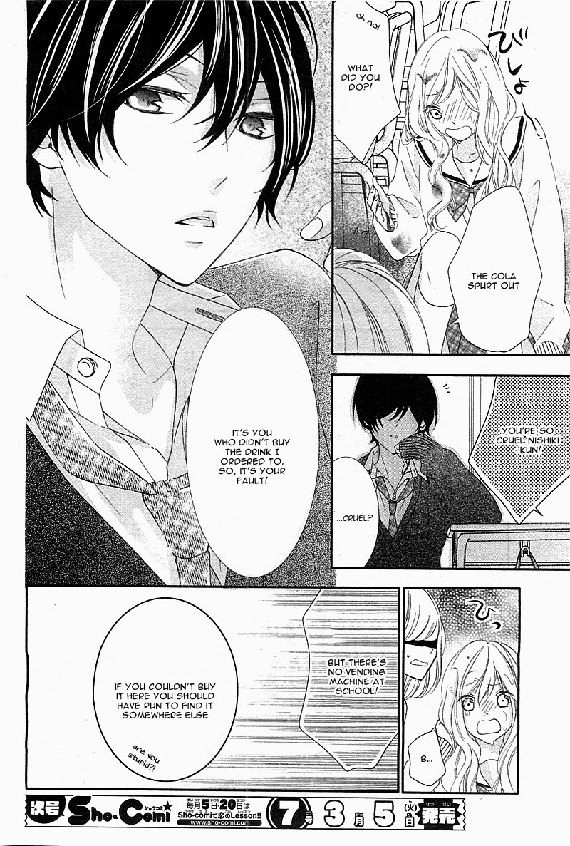 Nishiki-kun no Nasugamama At Nishiki-kun's mercy 第25页