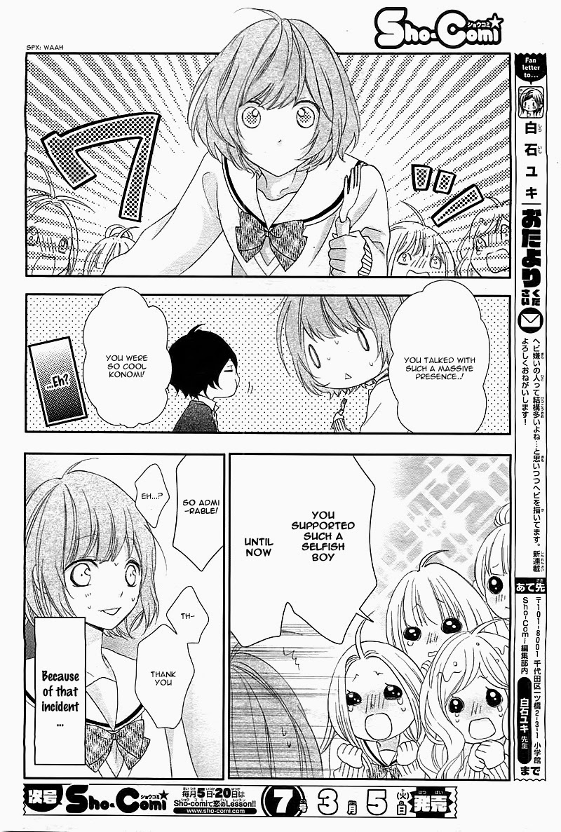 Nishiki-kun no Nasugamama At Nishiki-kun's mercy 第30页