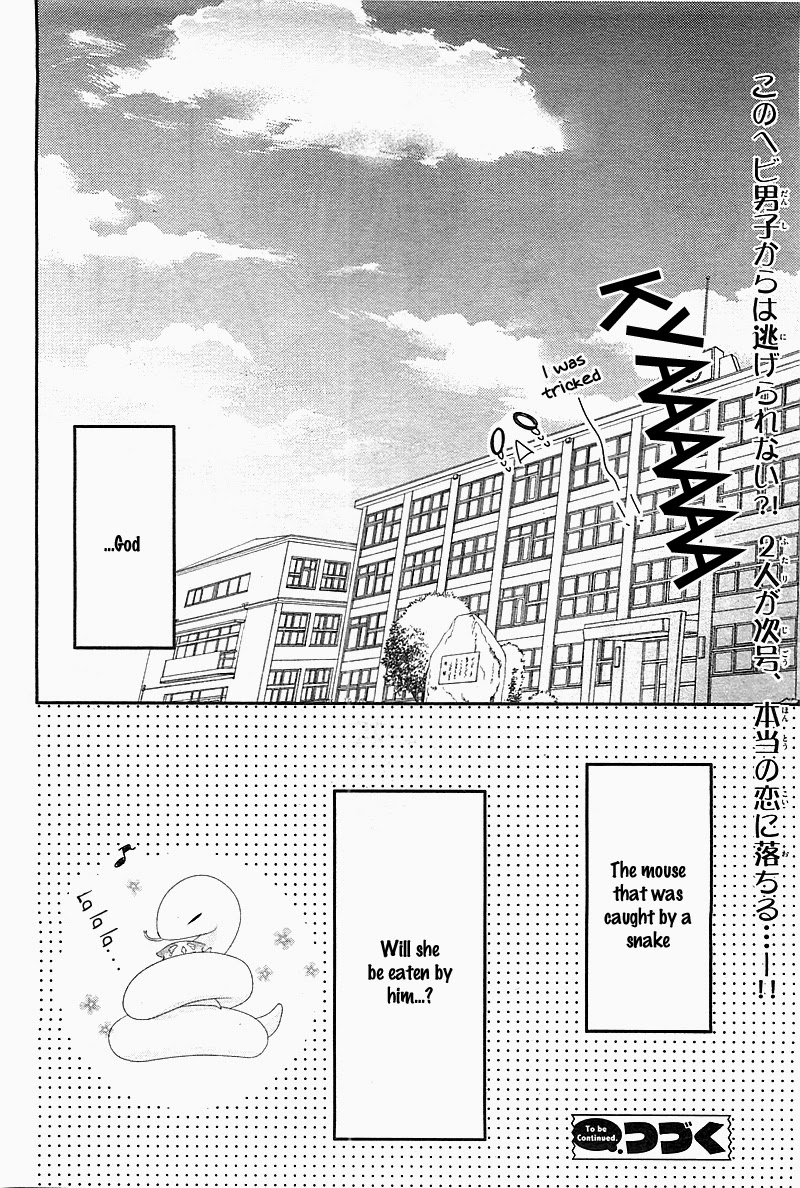 Nishiki-kun no Nasugamama At Nishiki-kun's mercy 第40页