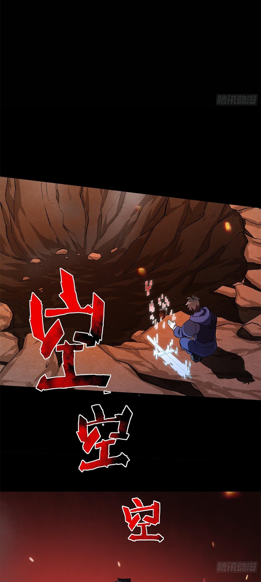 The Godslayer Who Cheats Ch. 1 第15页
