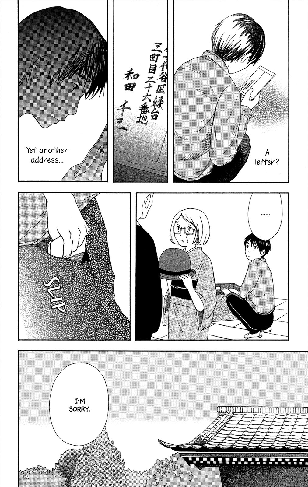 Reparations in Green Safe House 第27页